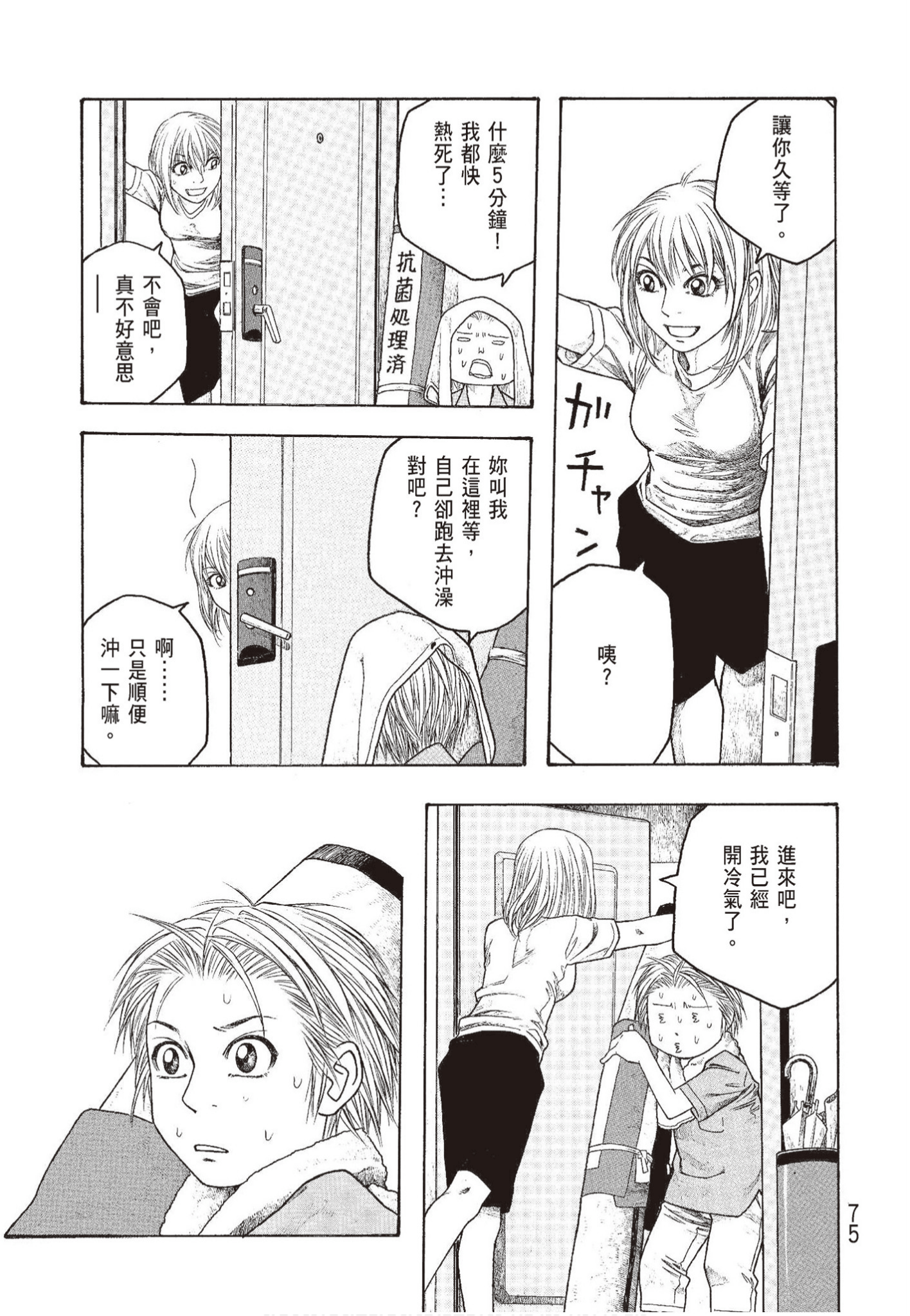 Page 76