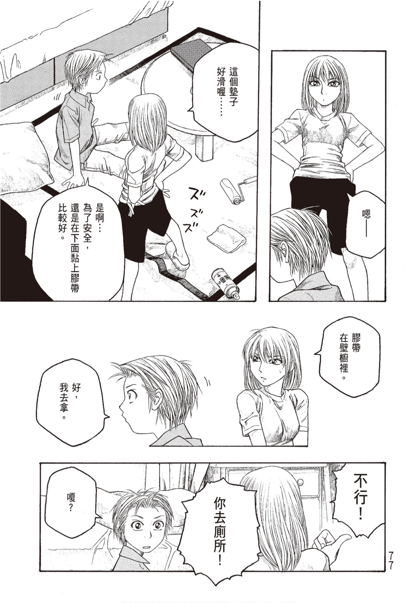 Page 78