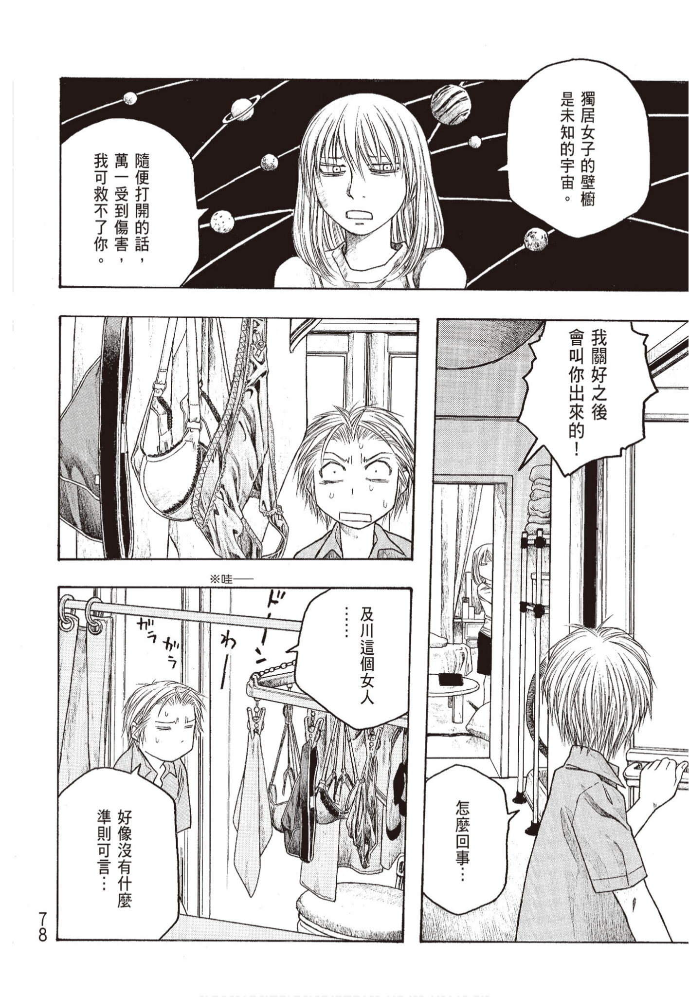 Page 79