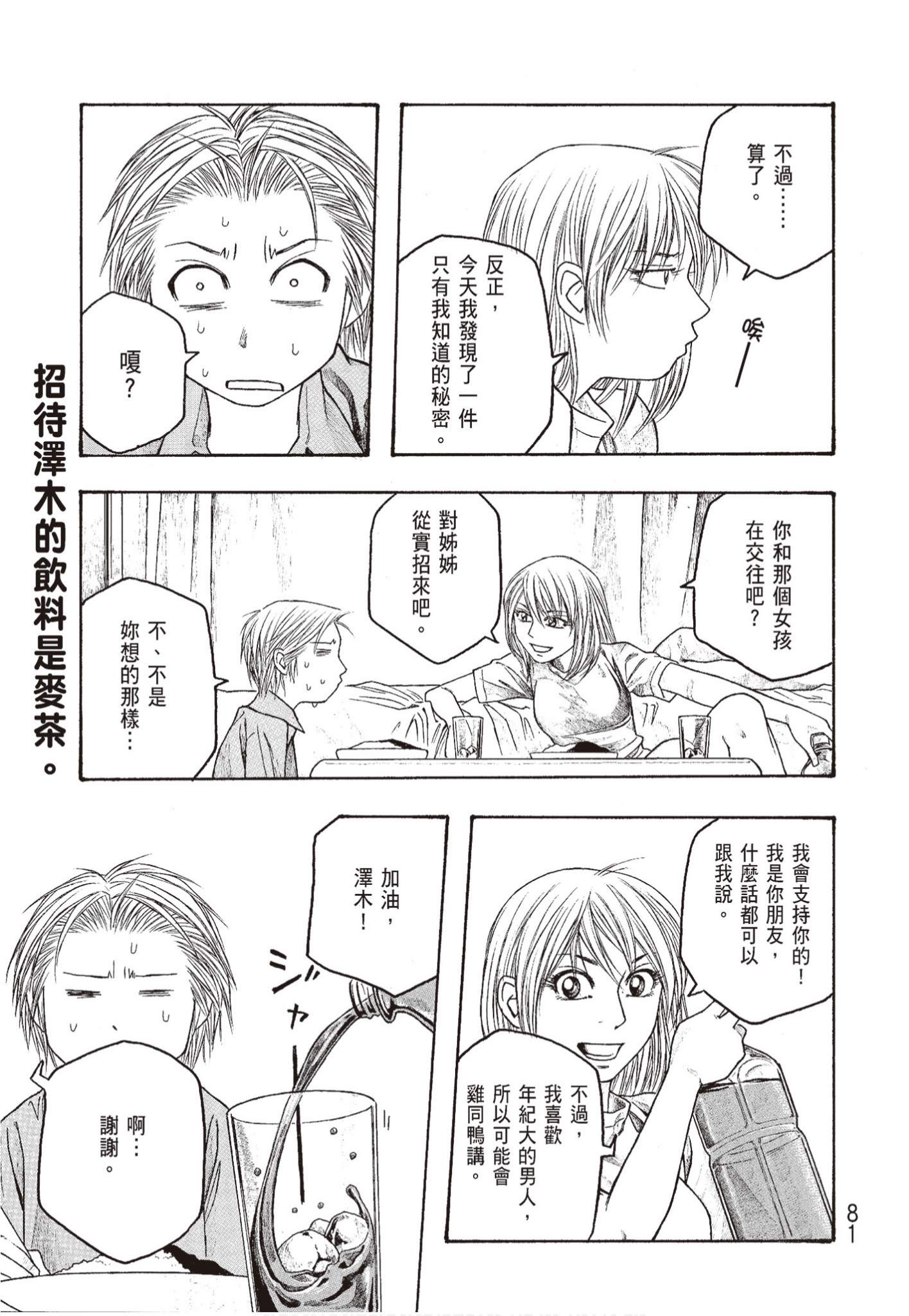 Page 82