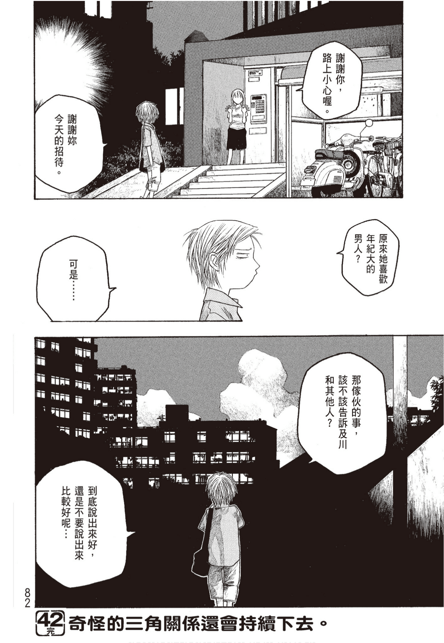 Page 83