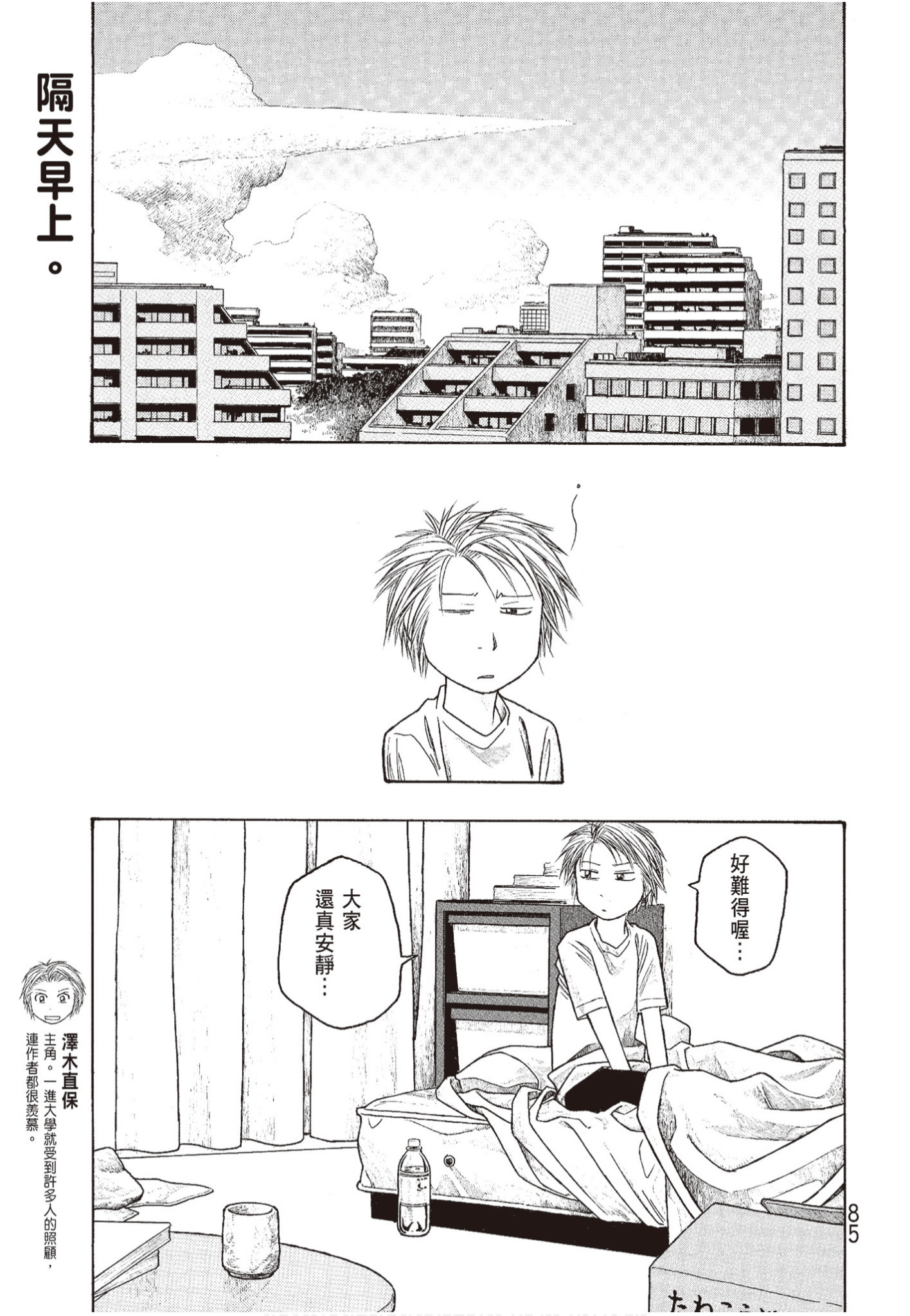 Page 86