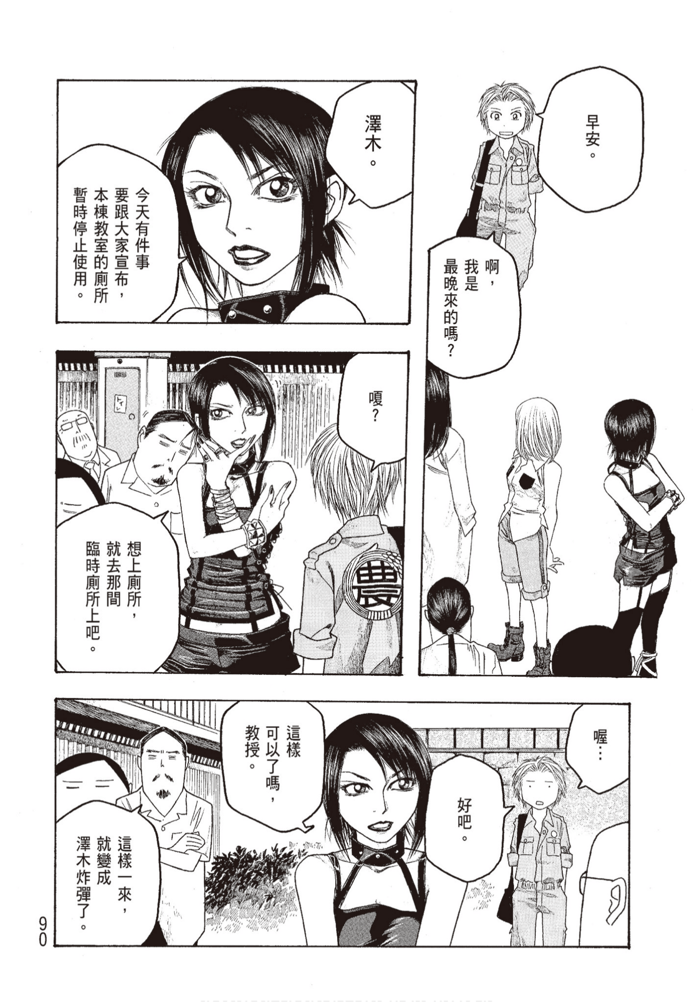 Page 91