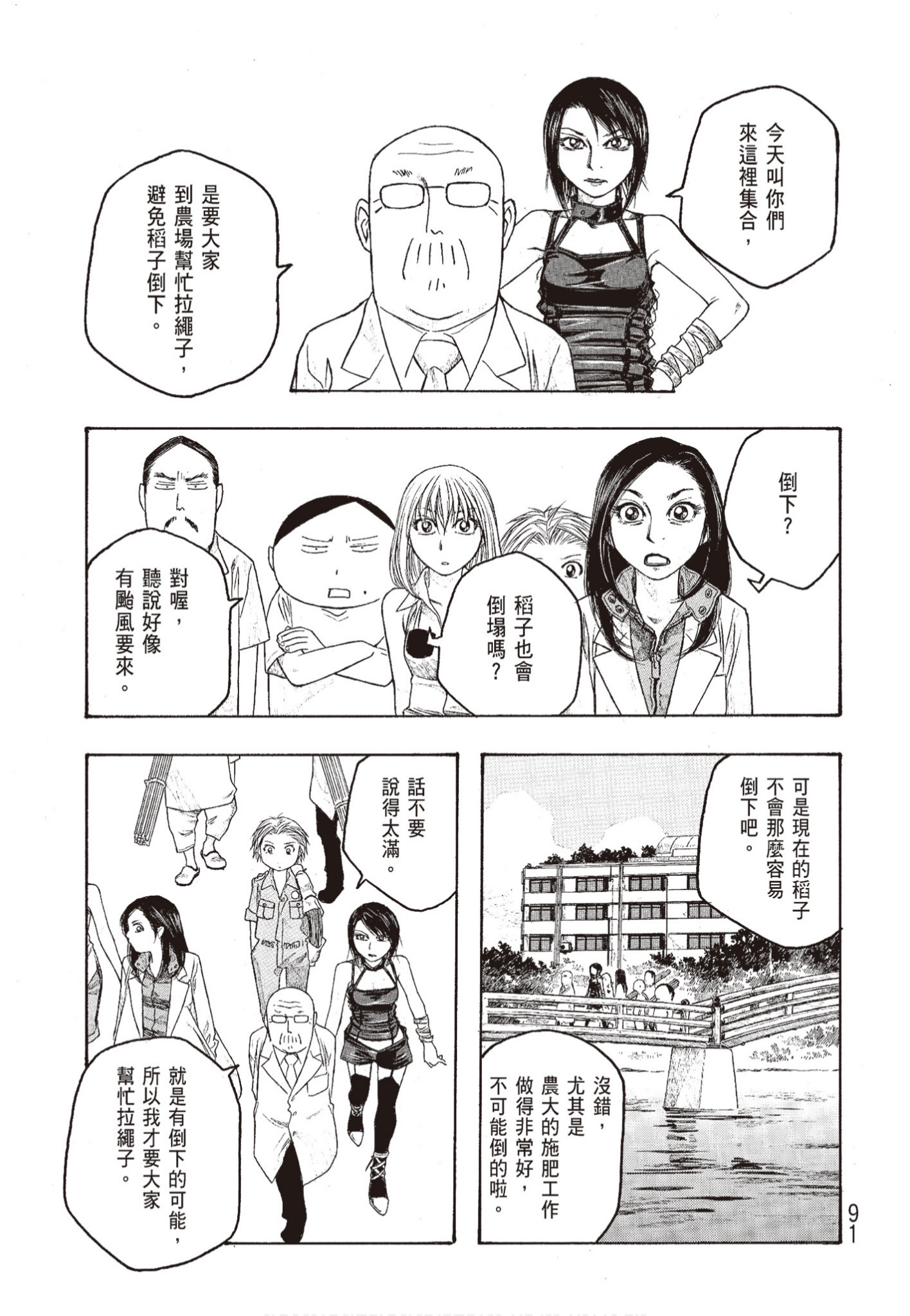 Page 92