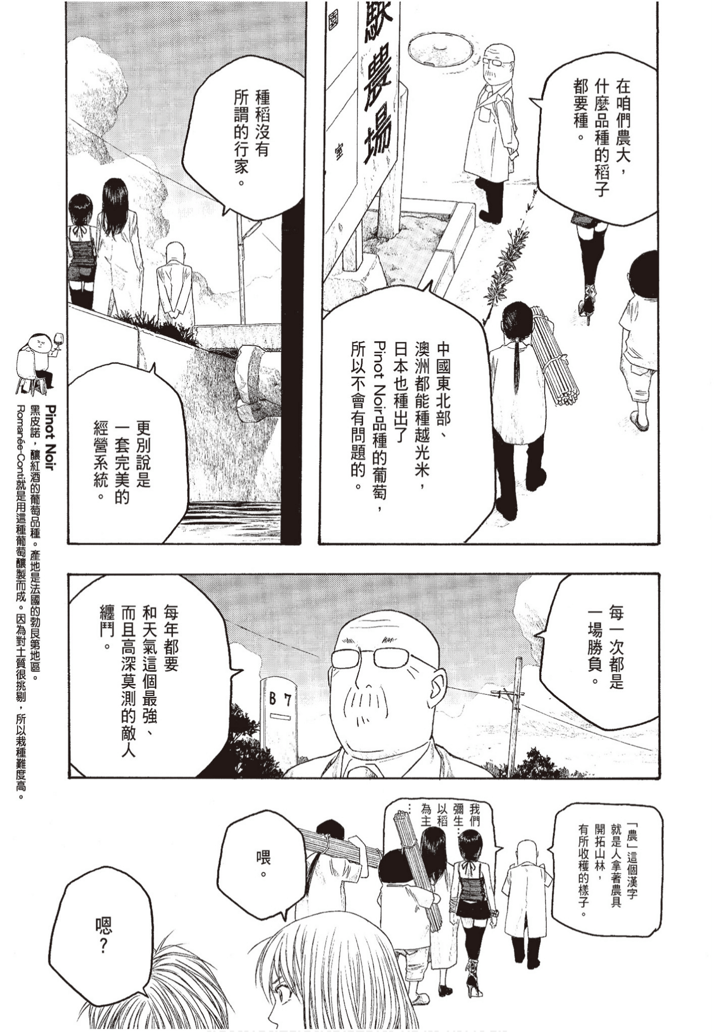 Page 94