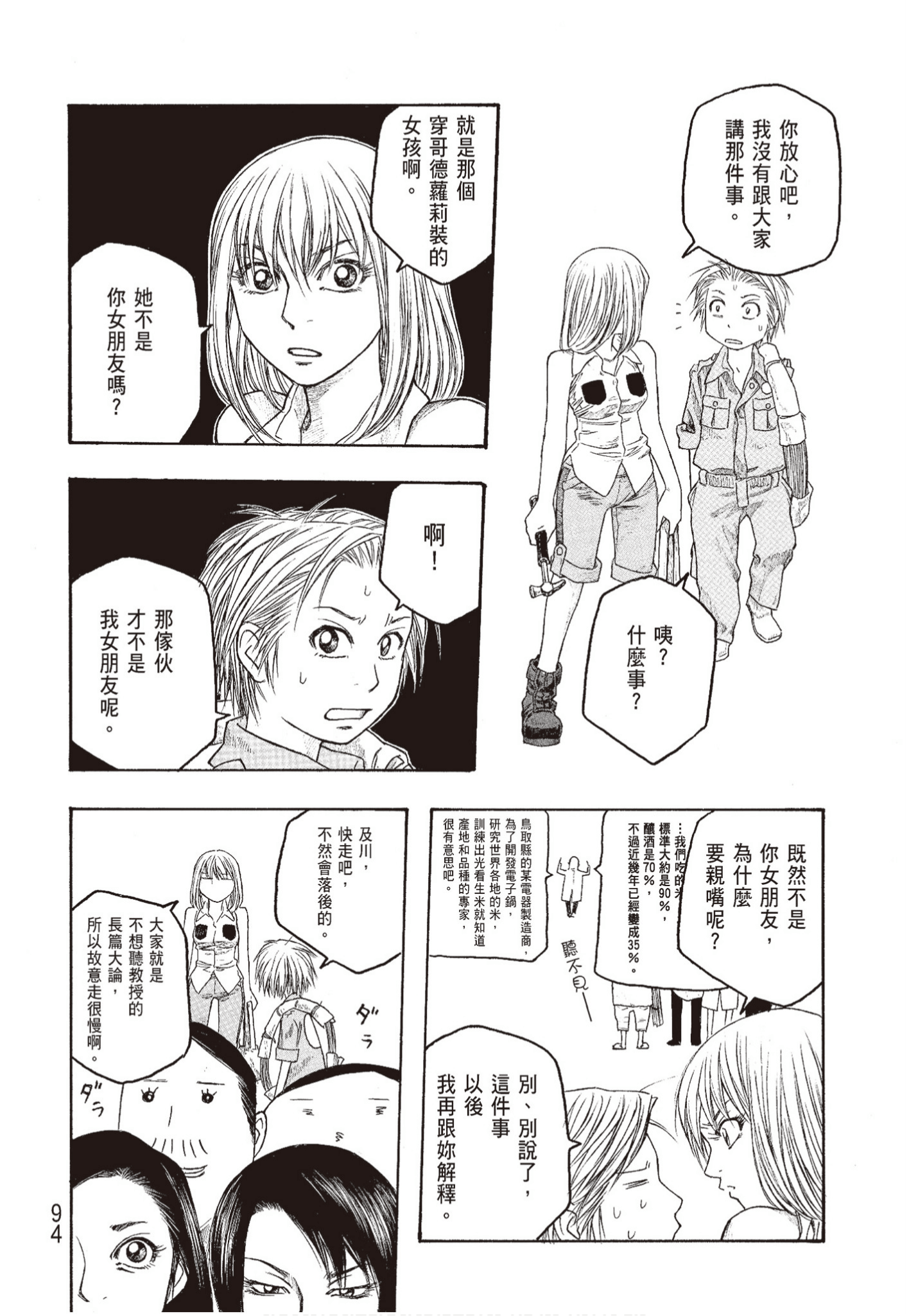 Page 95
