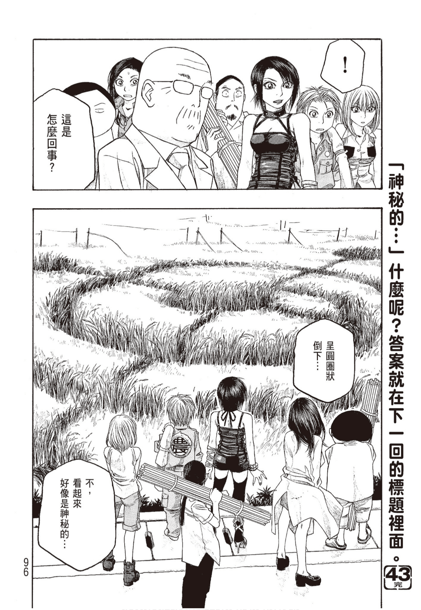 Page 97