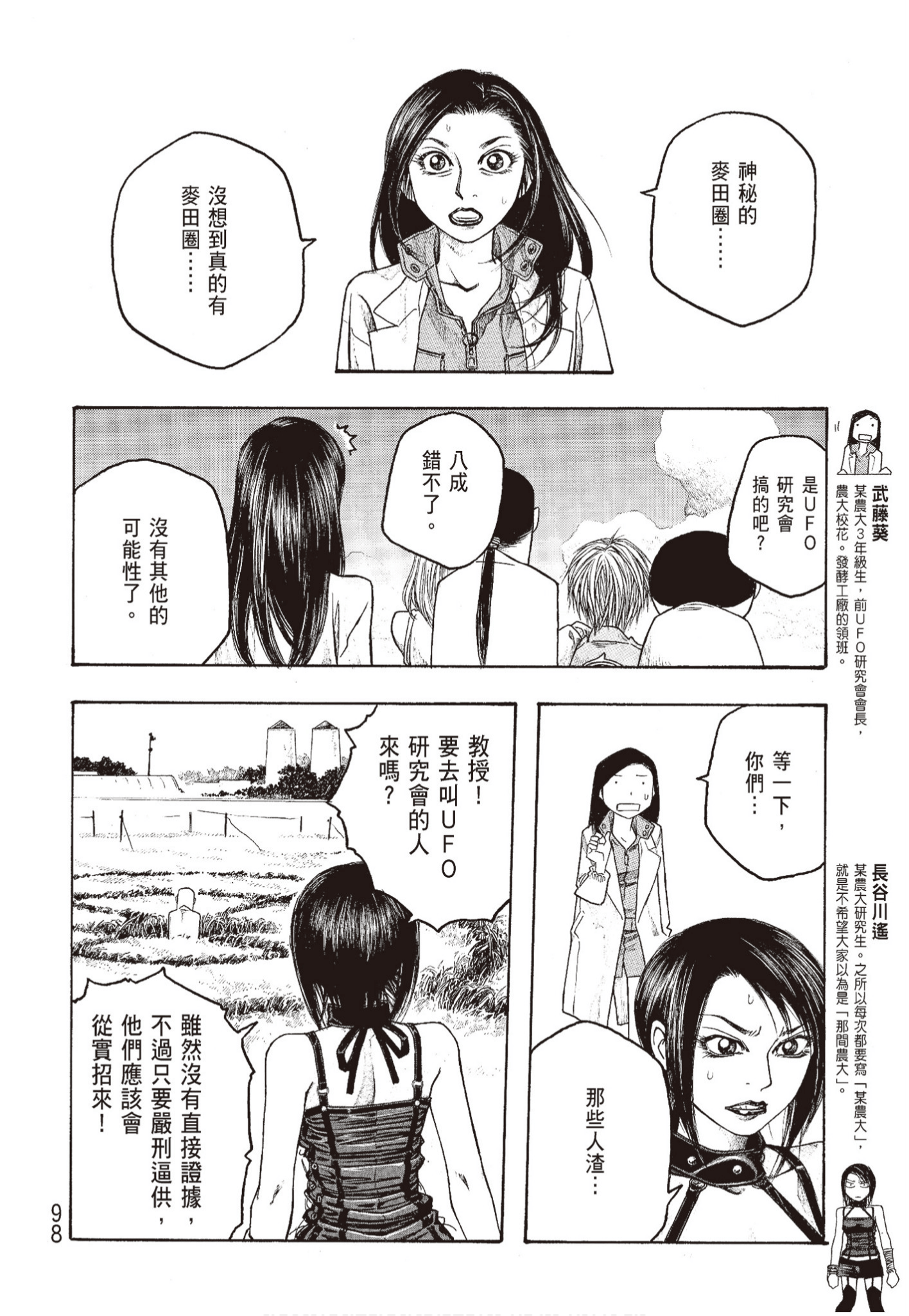 Page 99