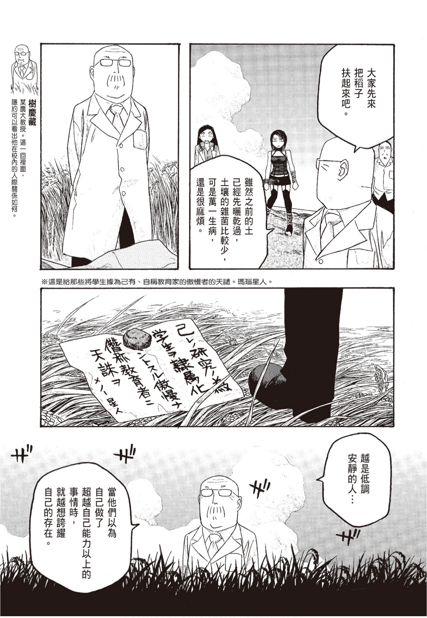 Page 100