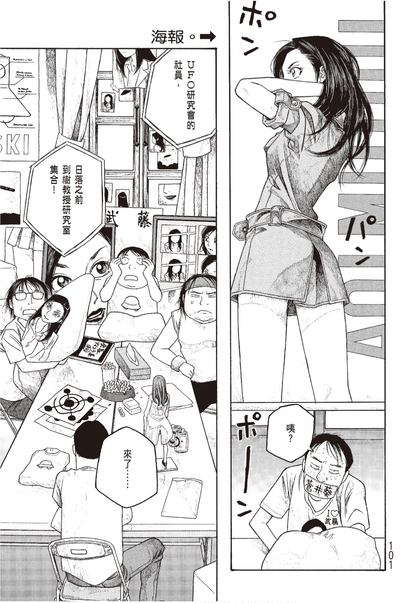 Page 102