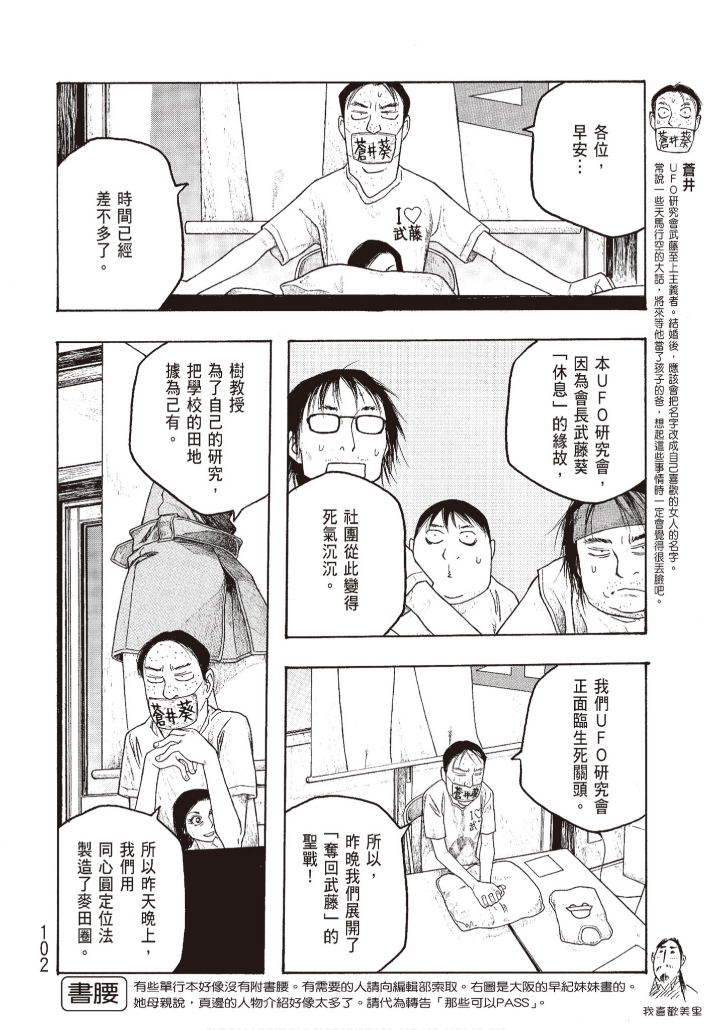 Page 103
