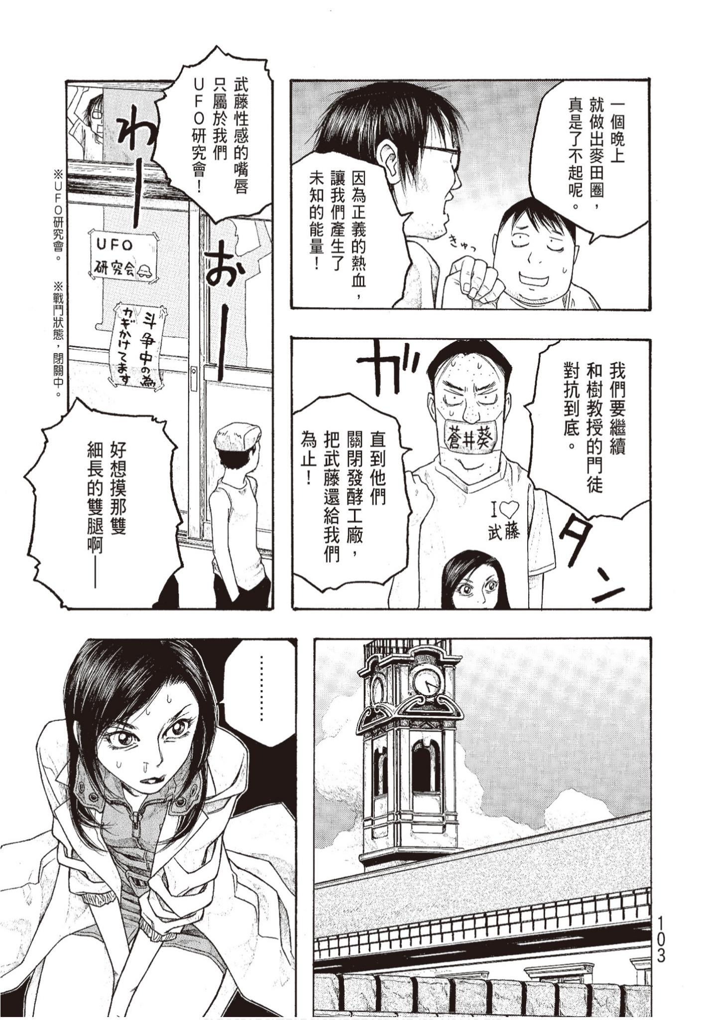 Page 104