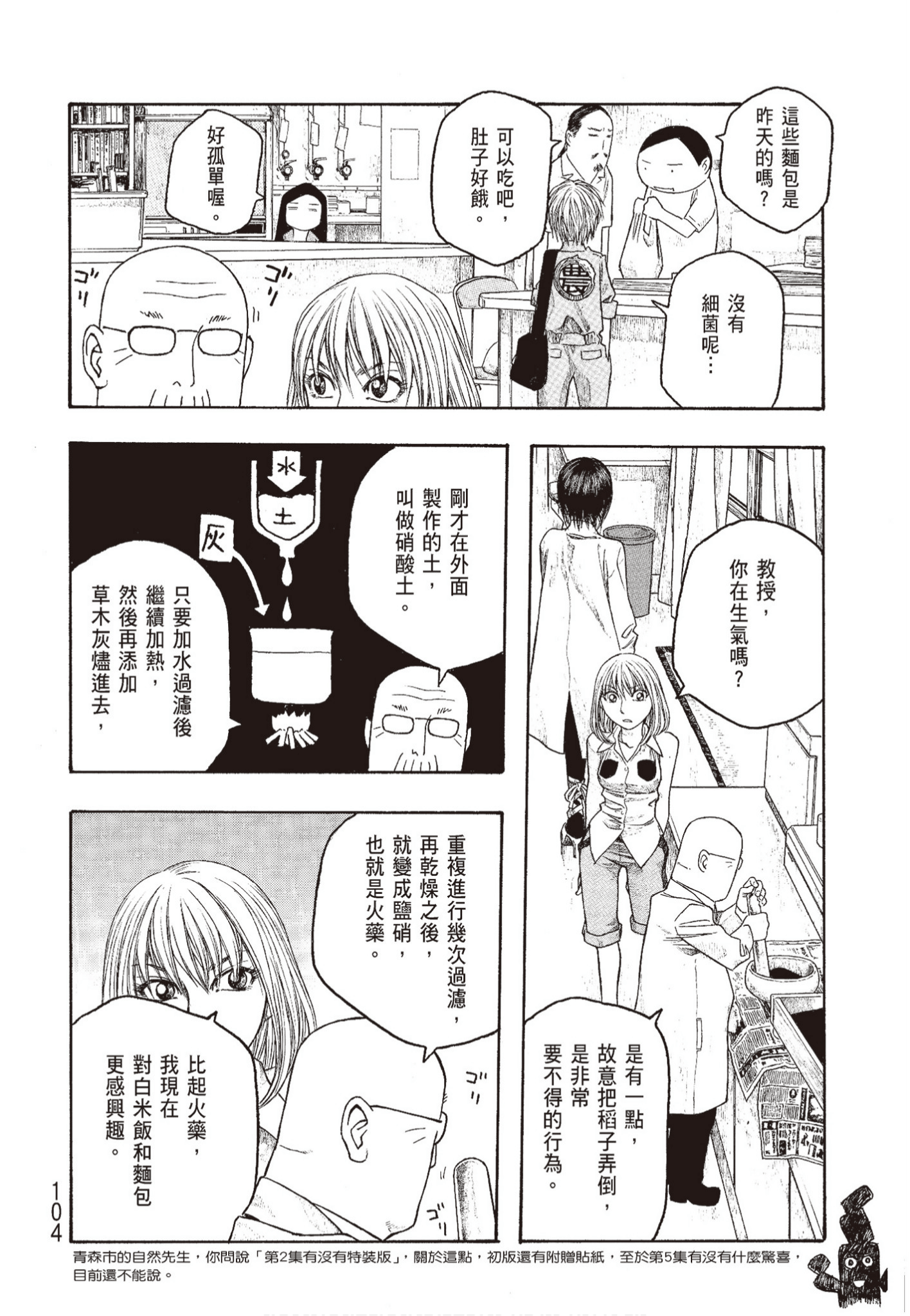 Page 105