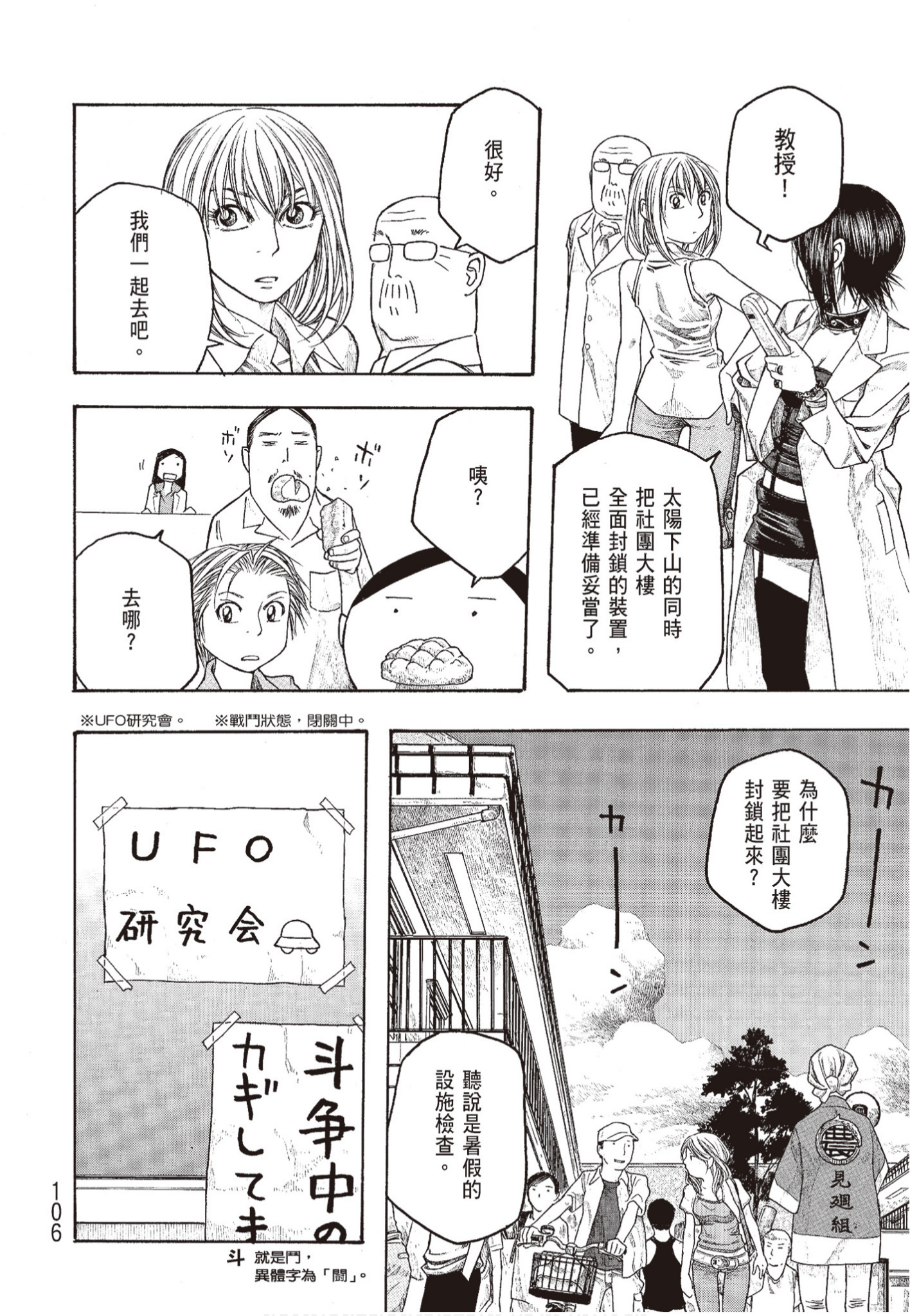 Page 107