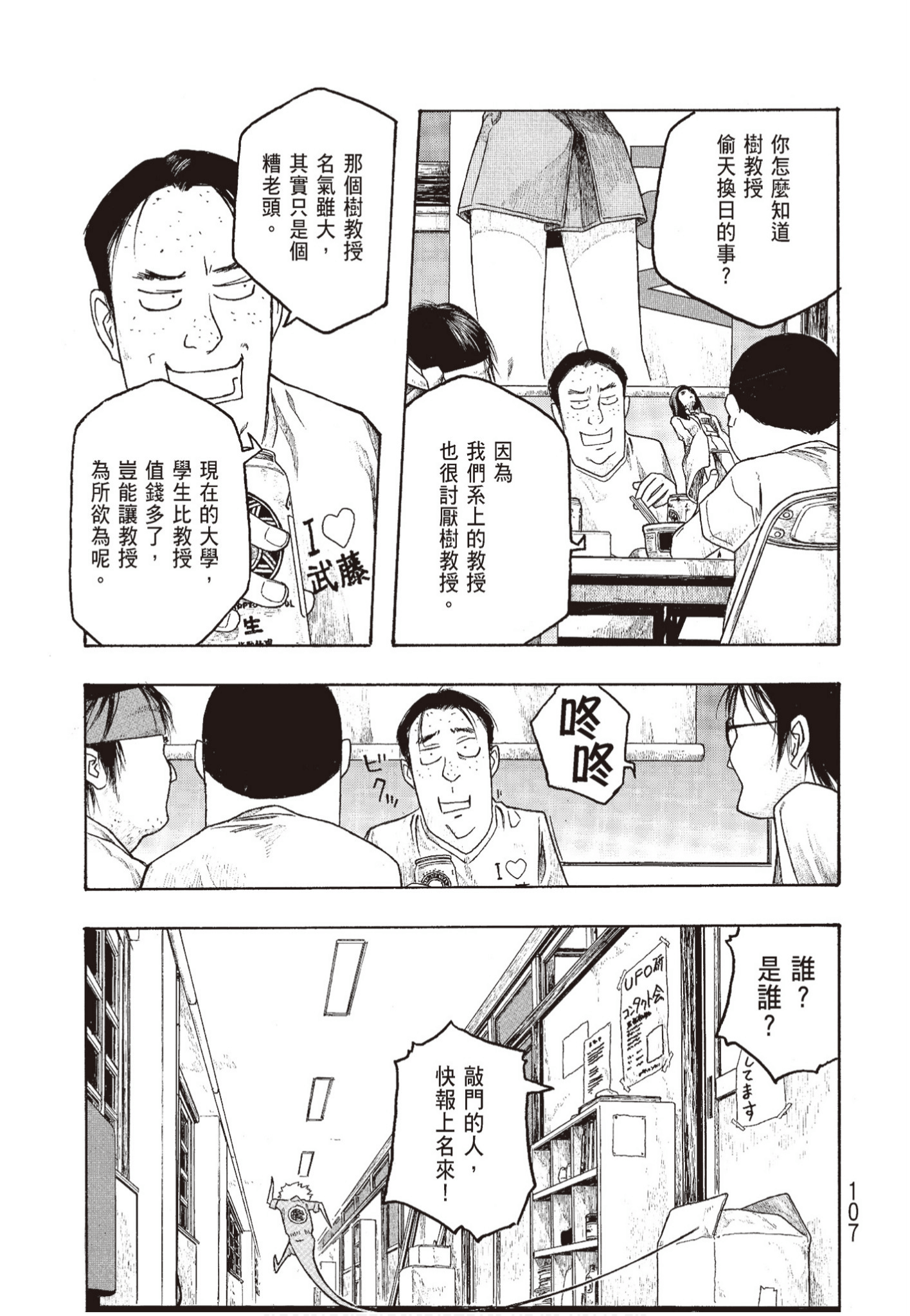Page 108