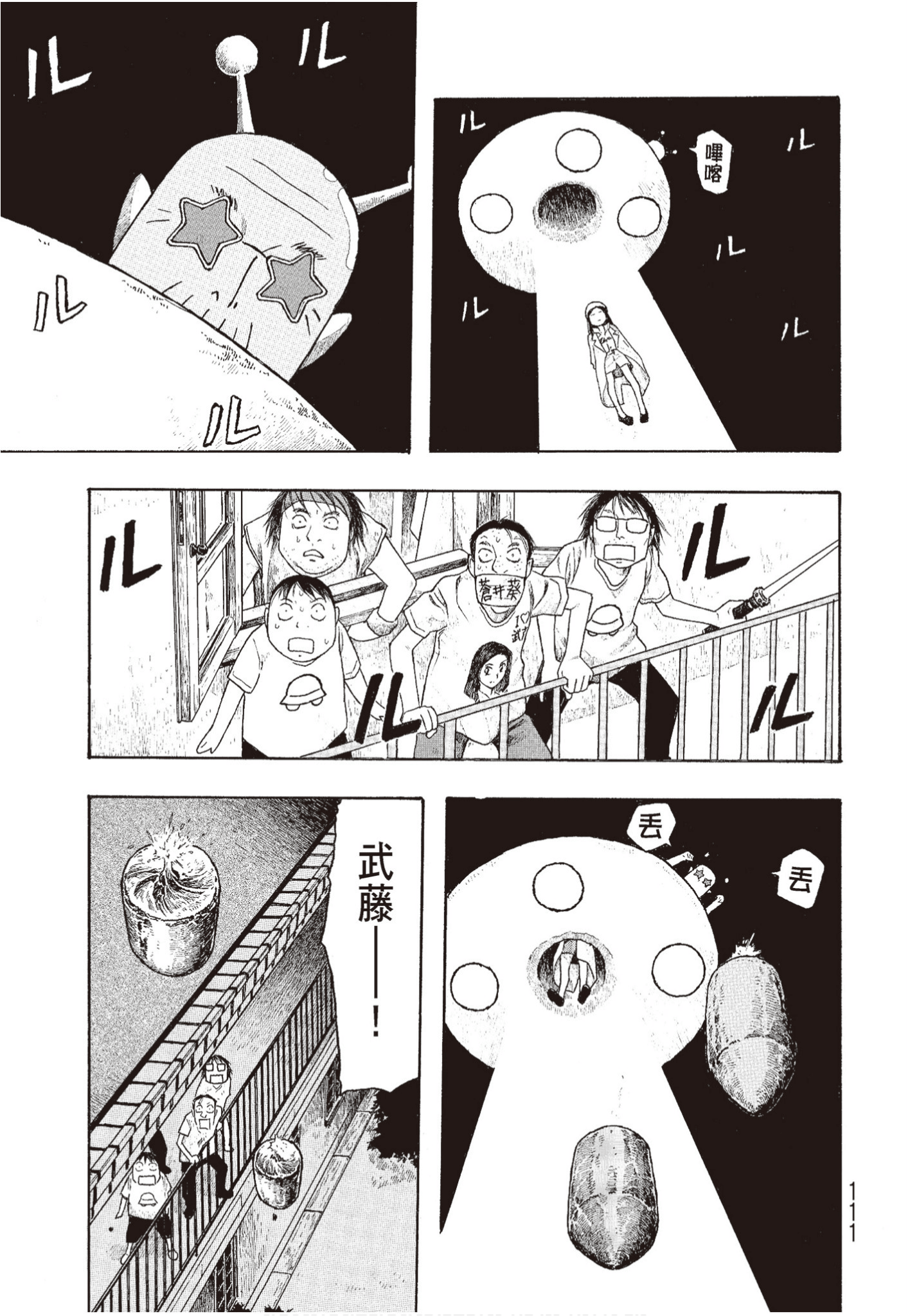 Page 112
