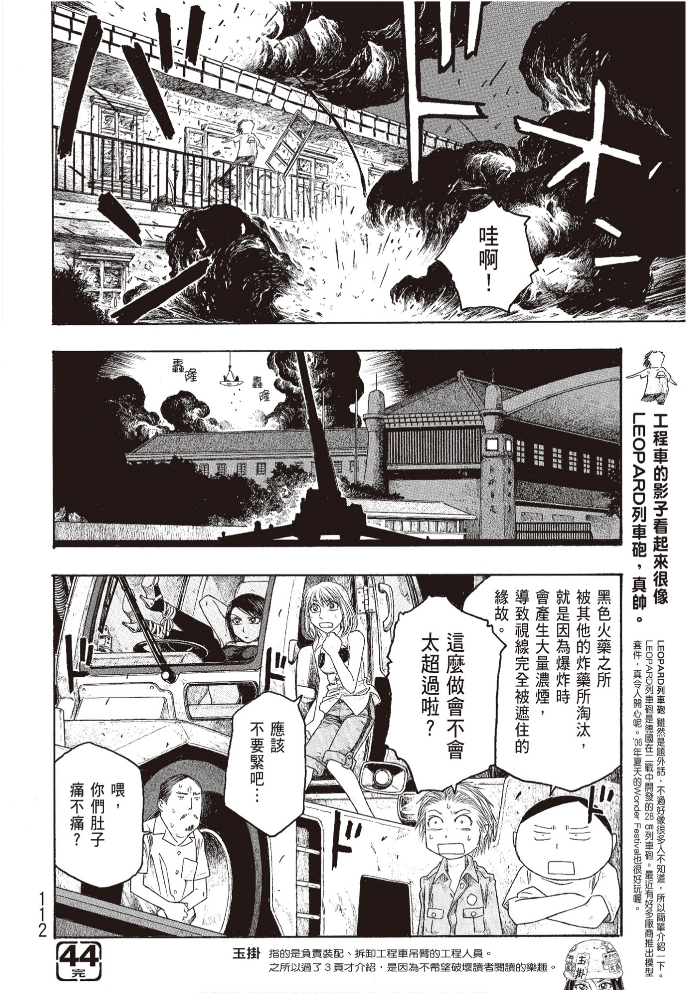 Page 113
