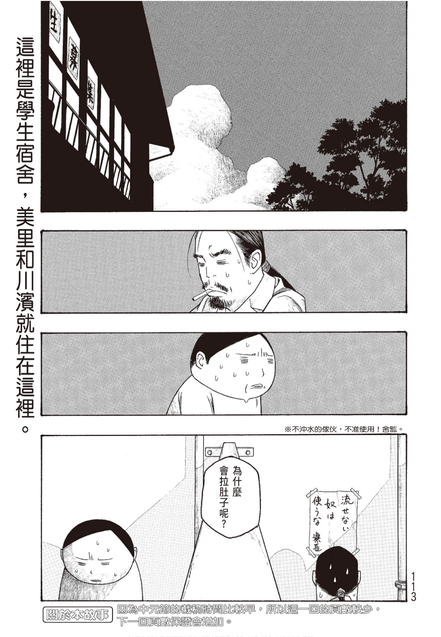 Page 114