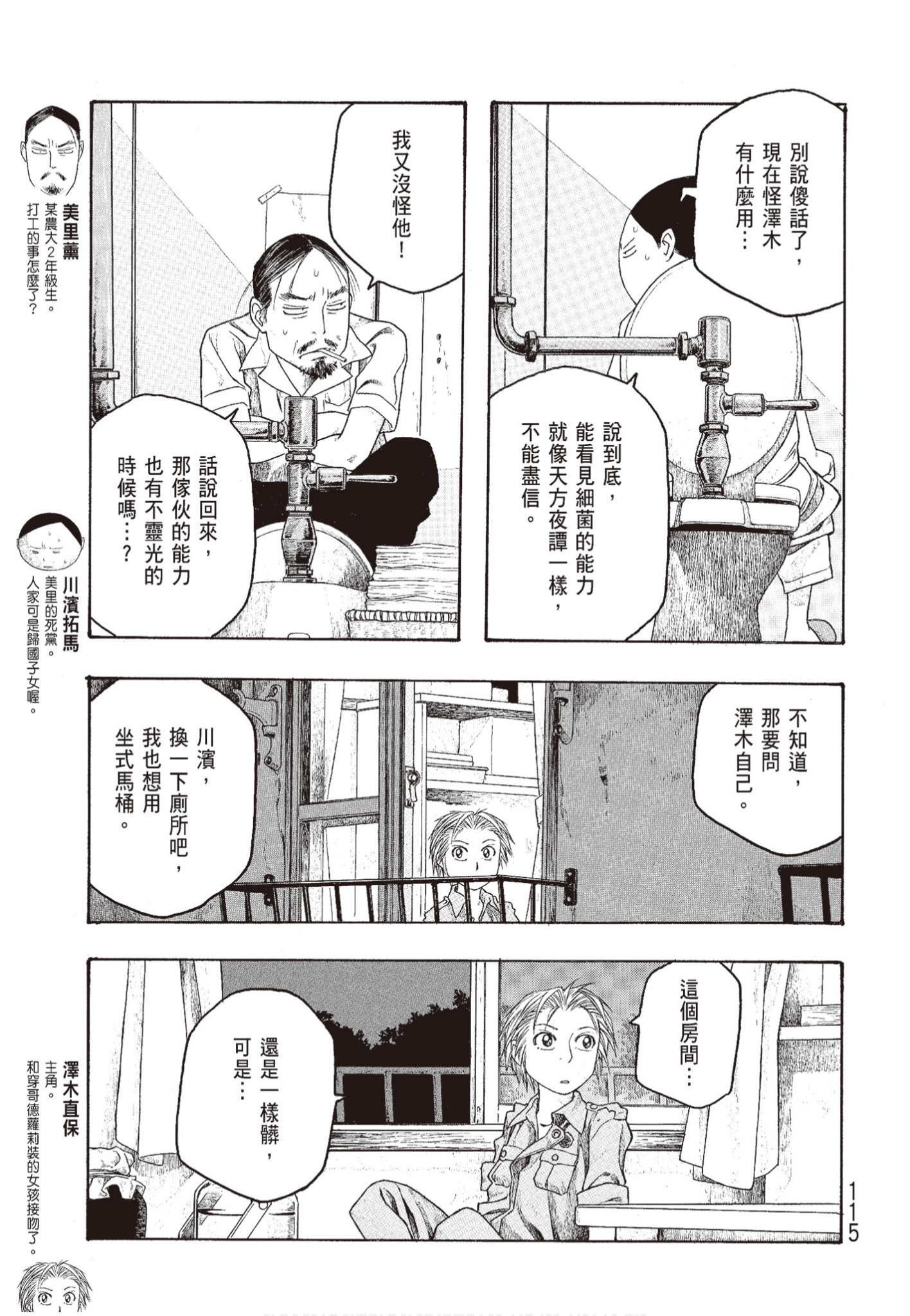 Page 116