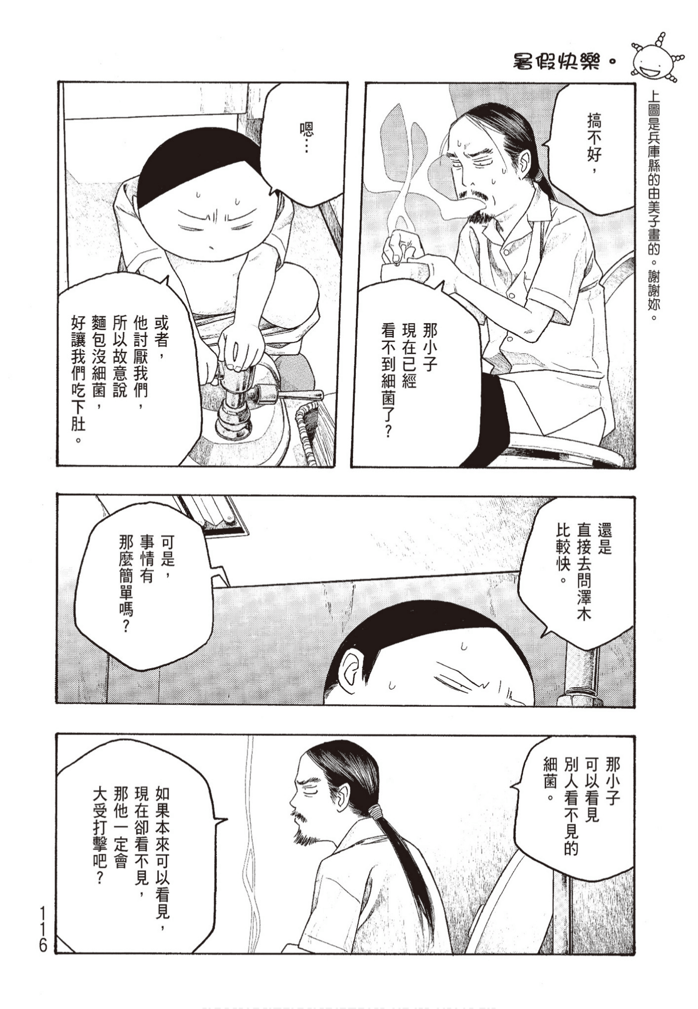 Page 117