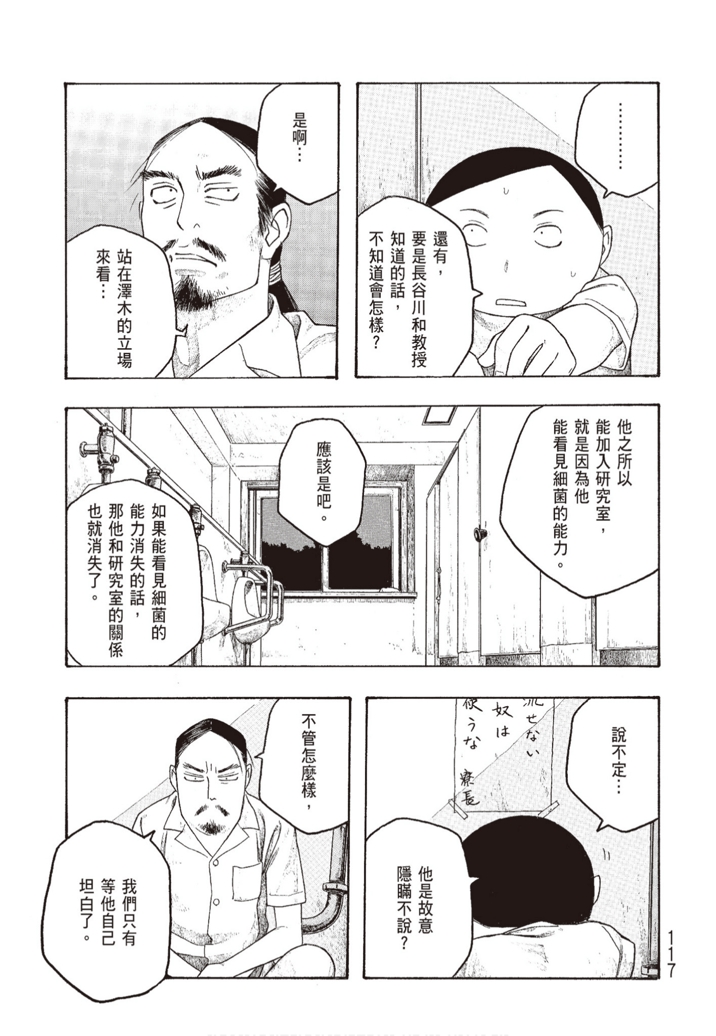 Page 118