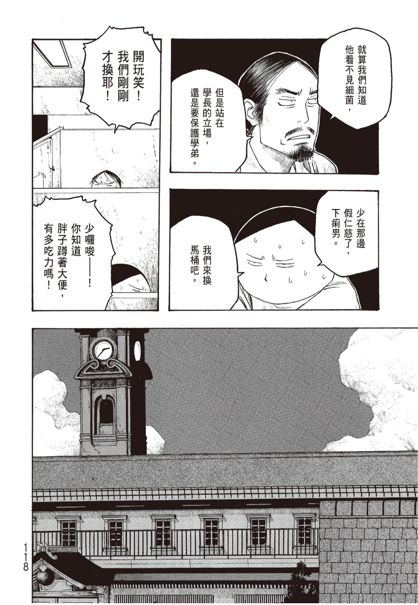 Page 119