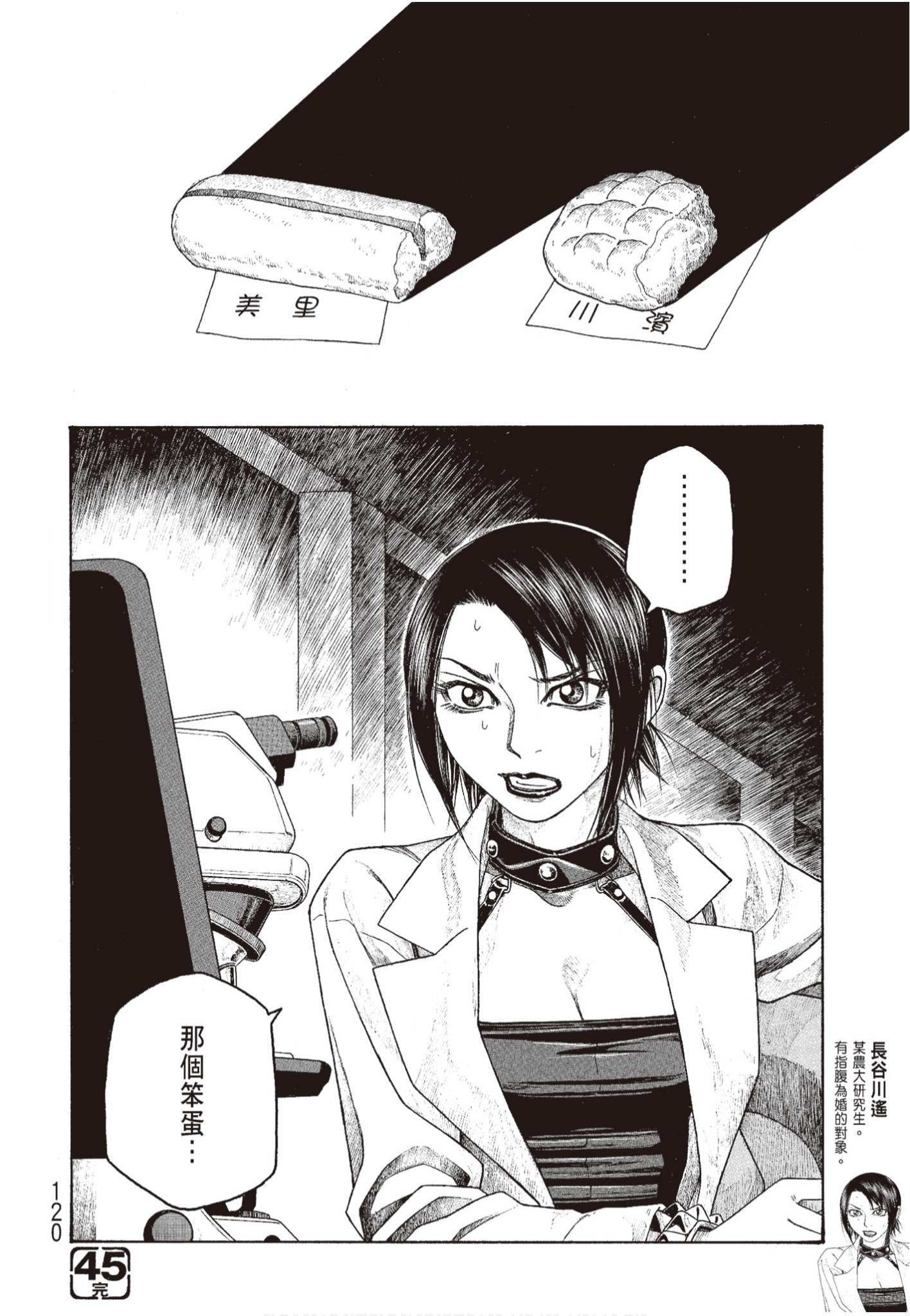 Page 121
