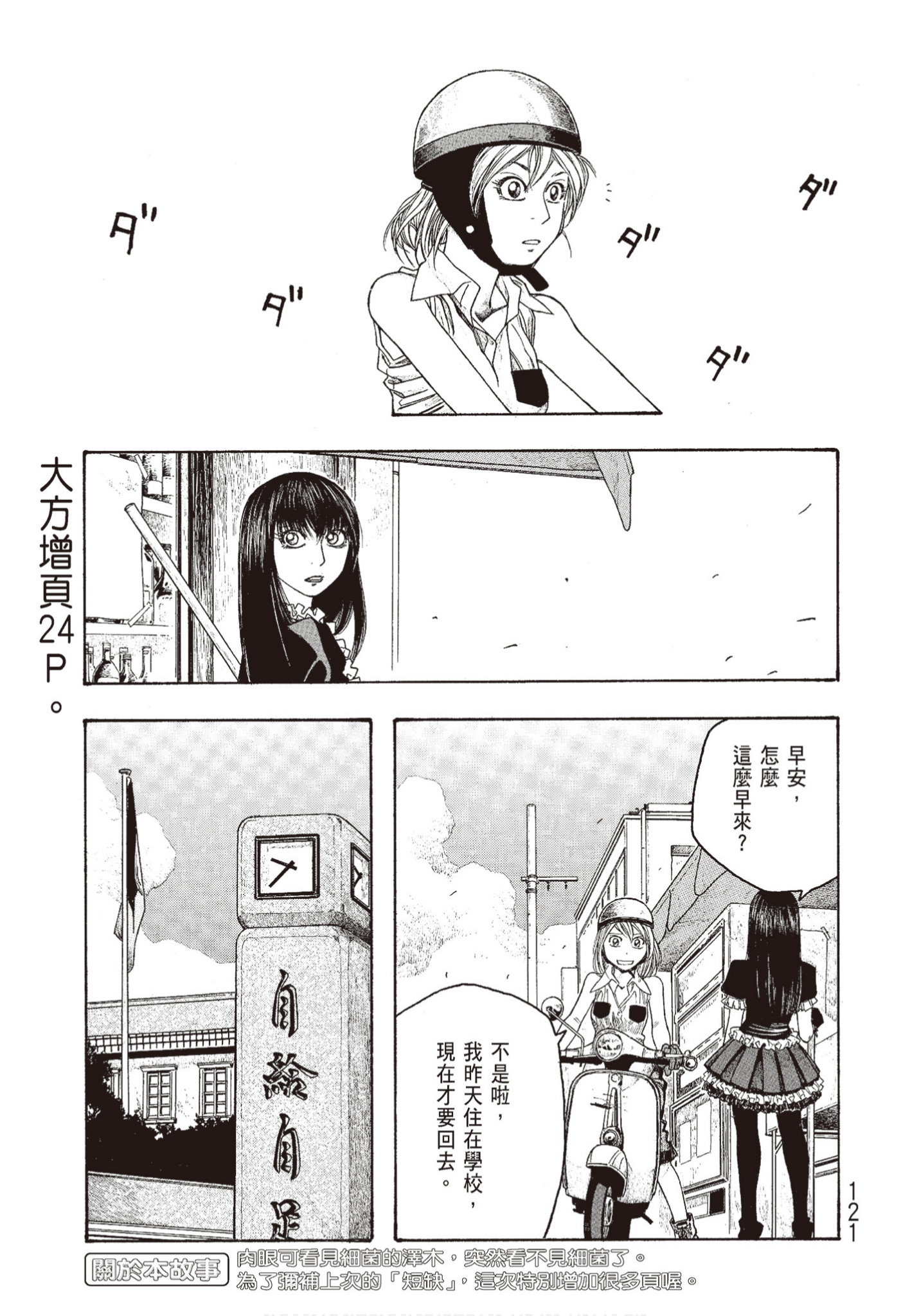Page 122