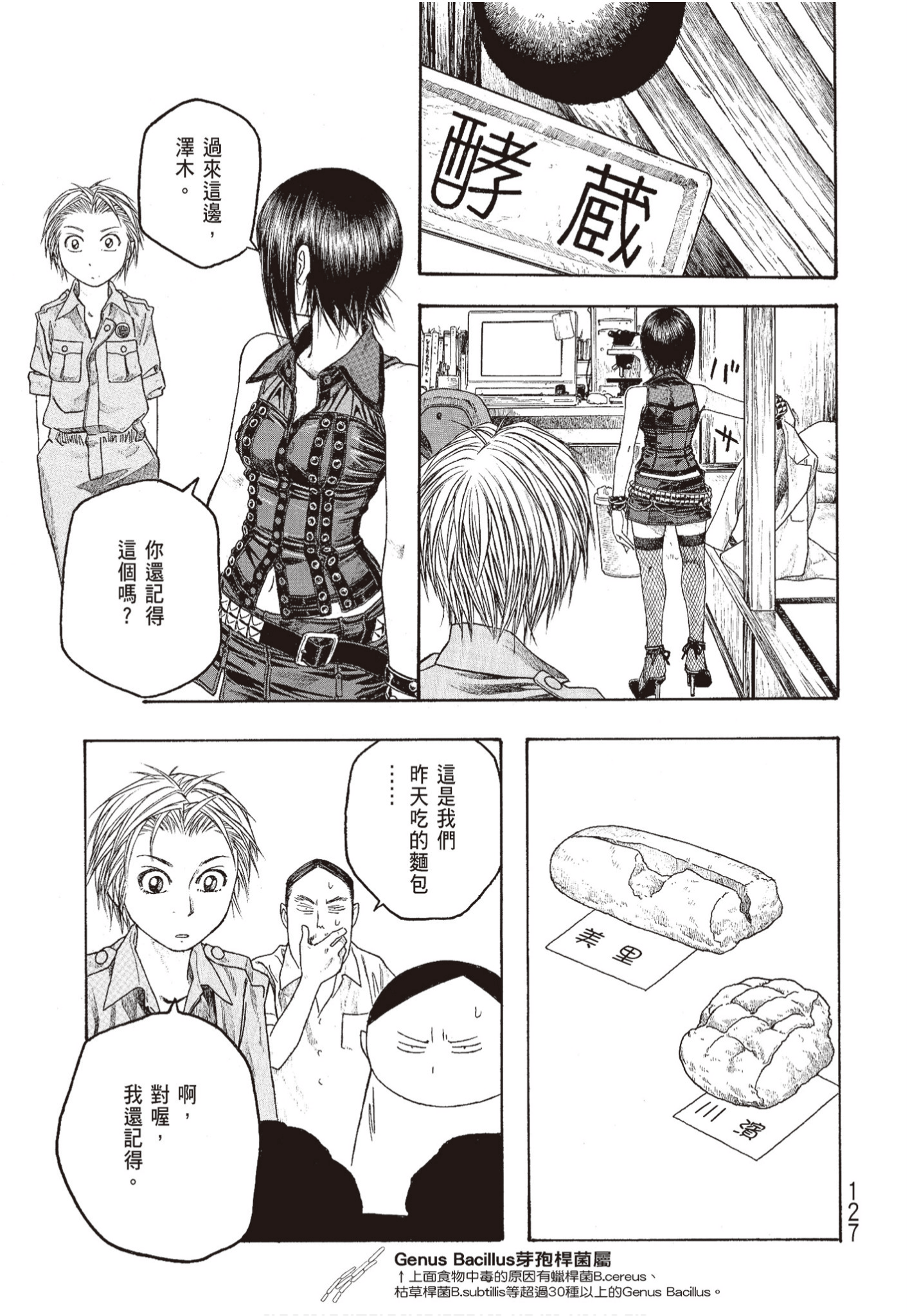 Page 128