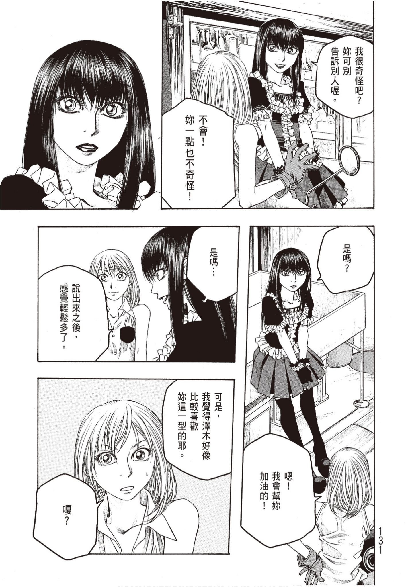 Page 132