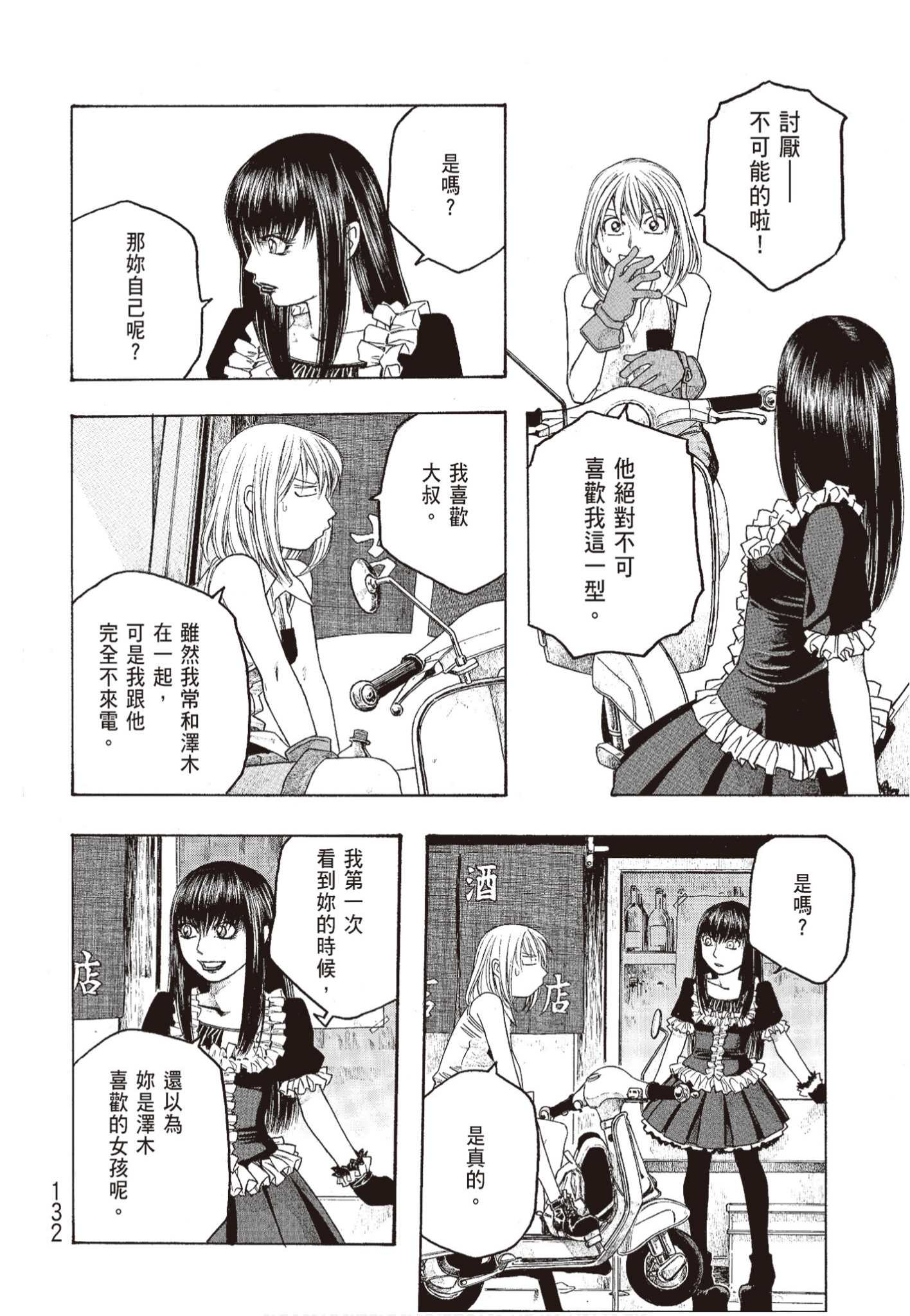 Page 133