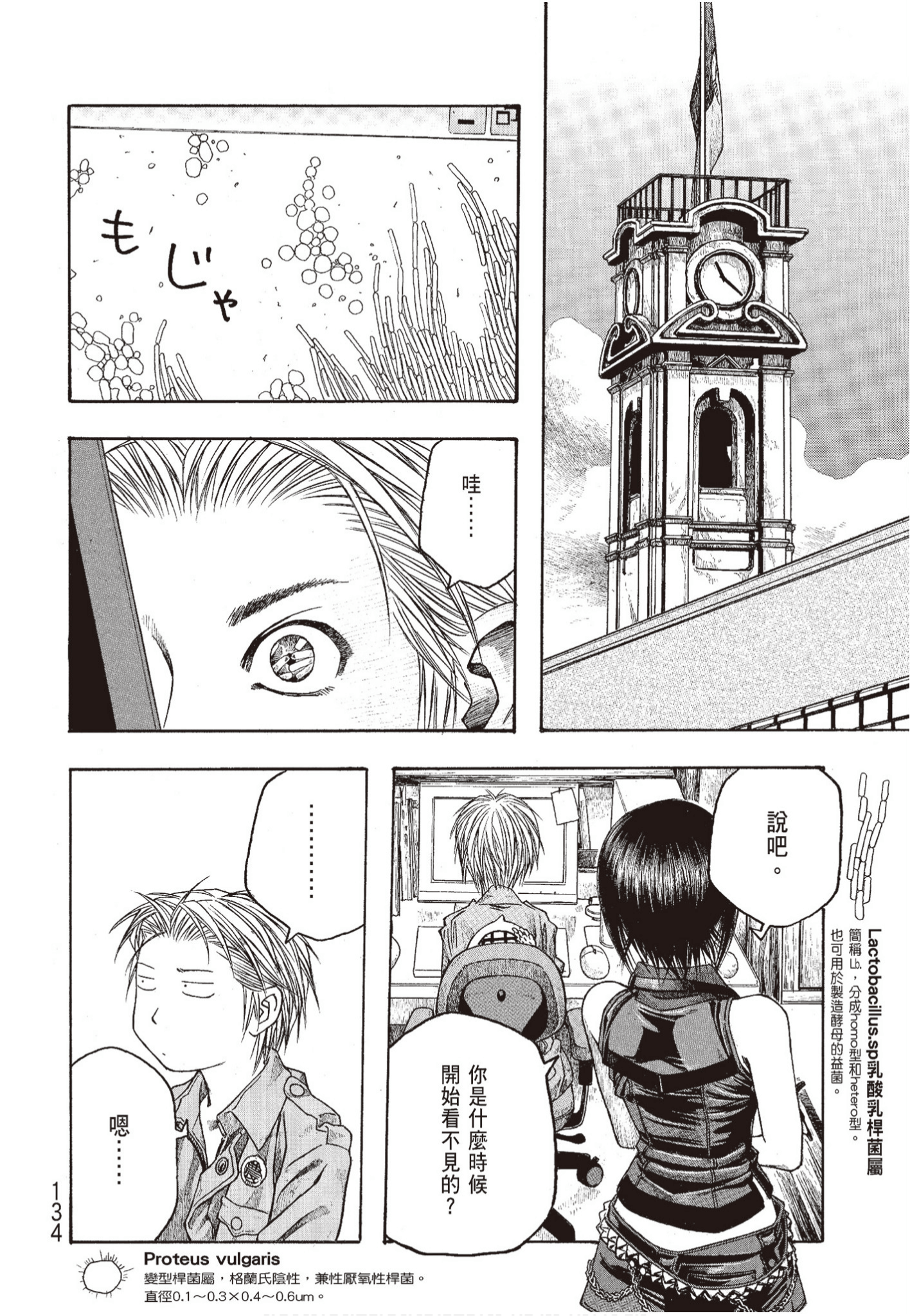 Page 135