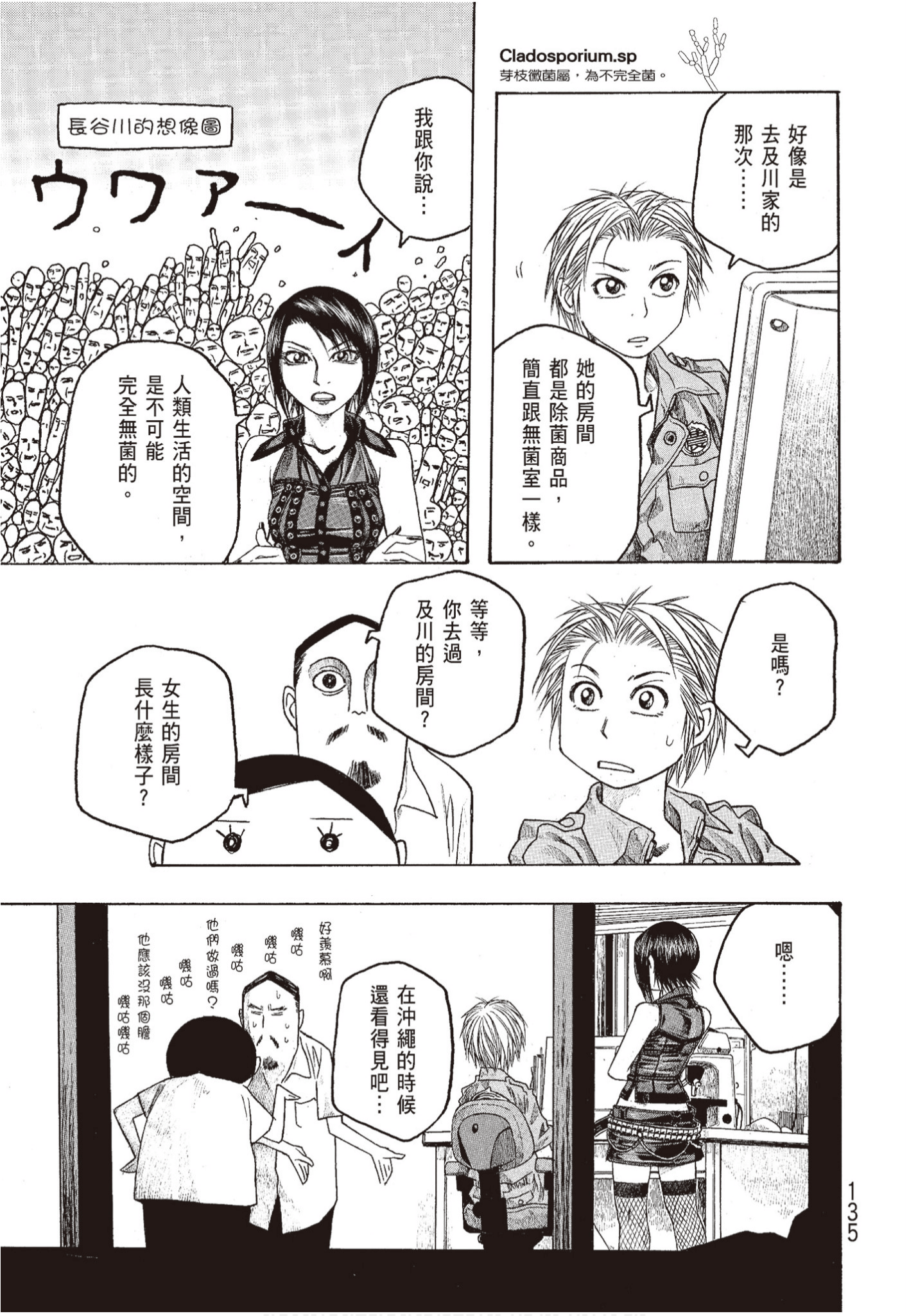Page 136