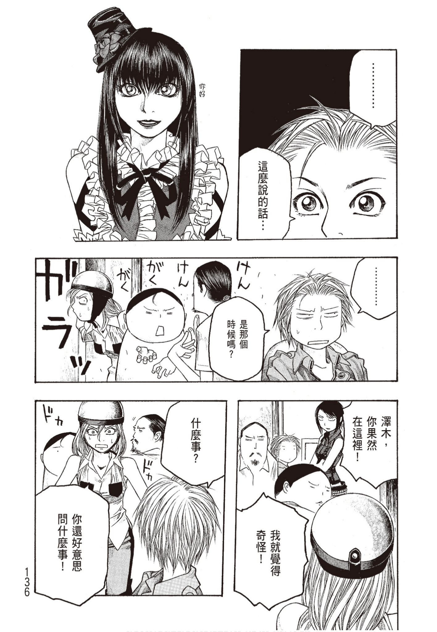 Page 137