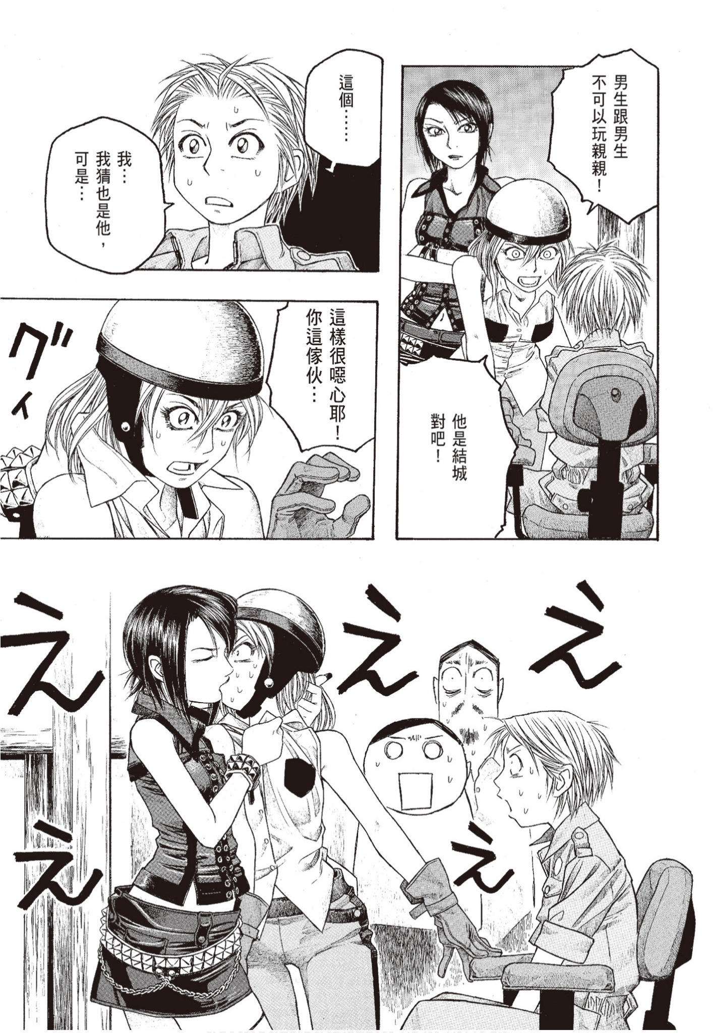 Page 138