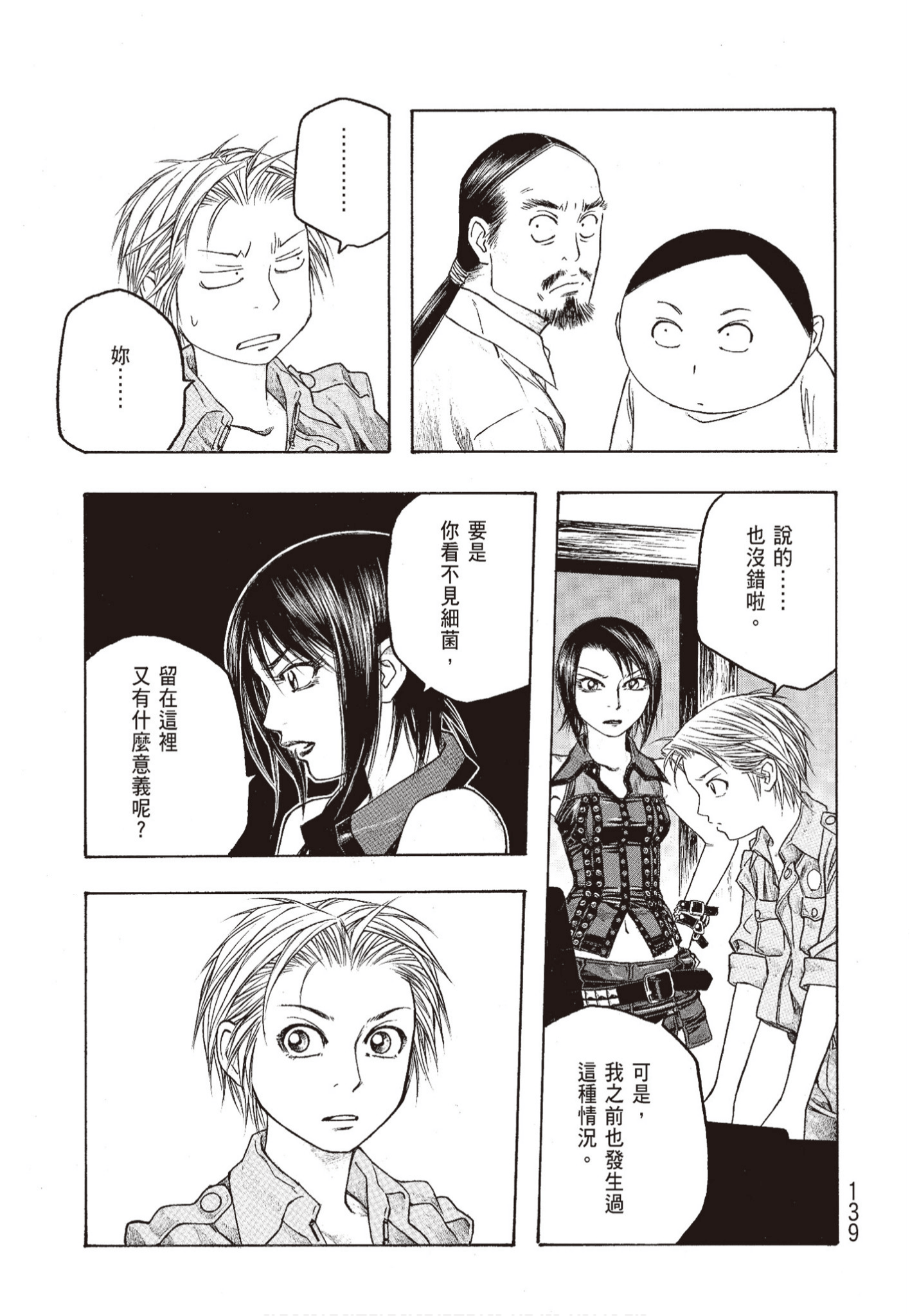 Page 140