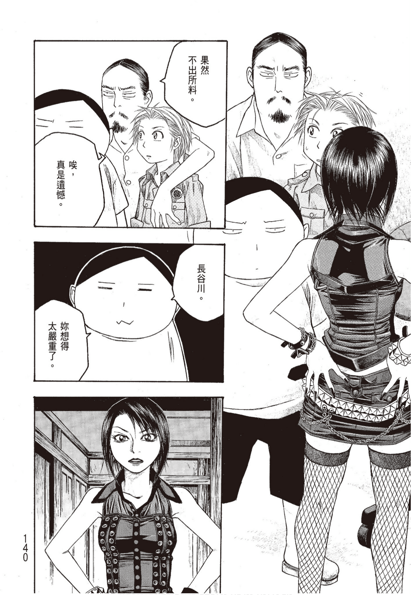 Page 141
