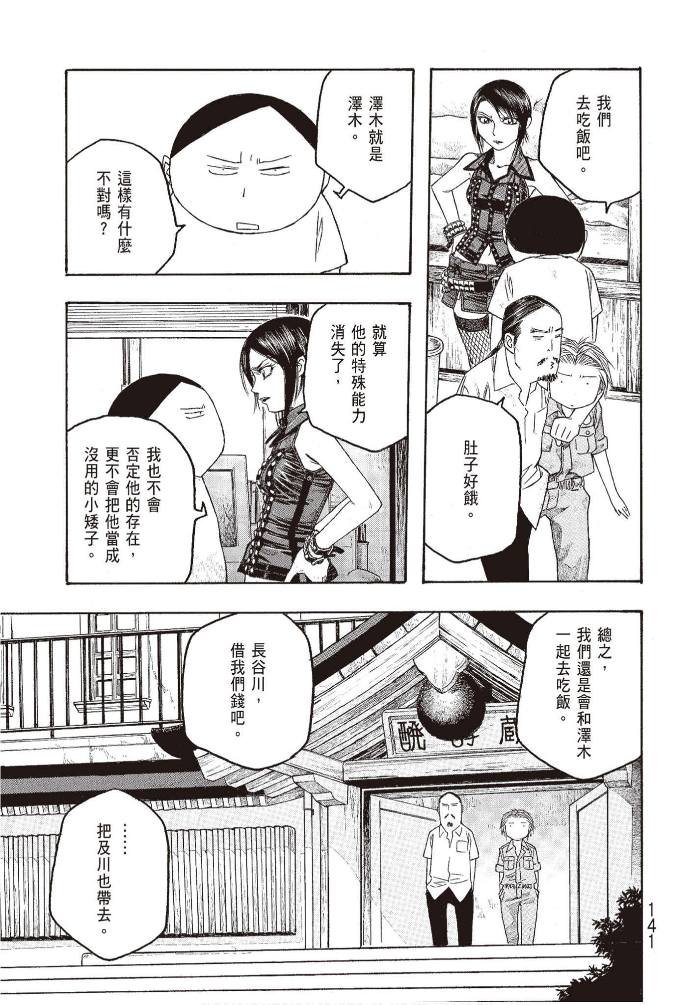 Page 142