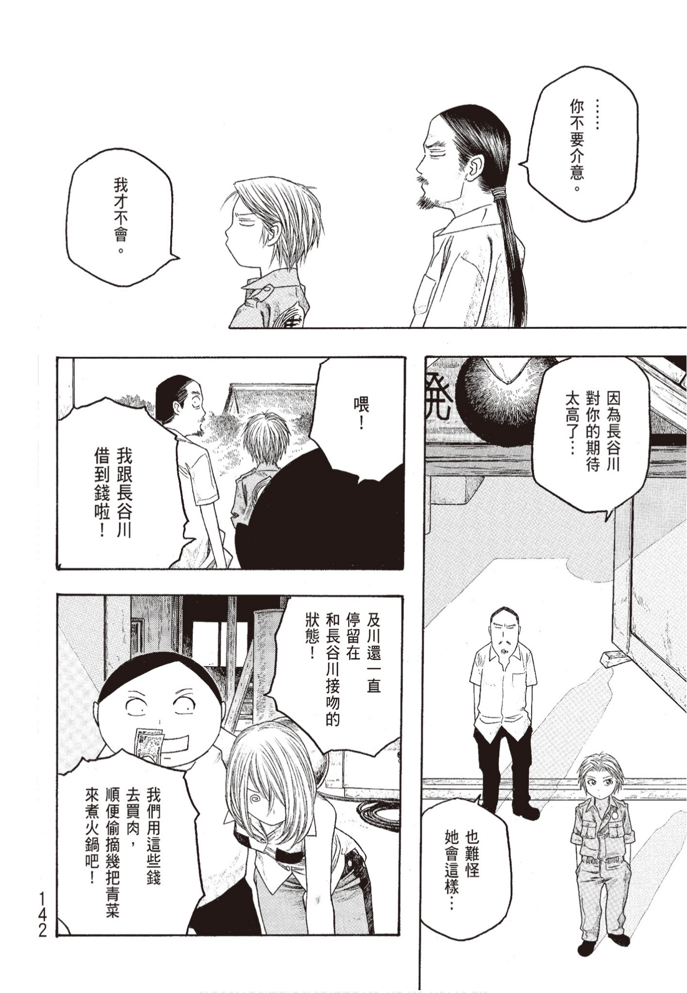 Page 143