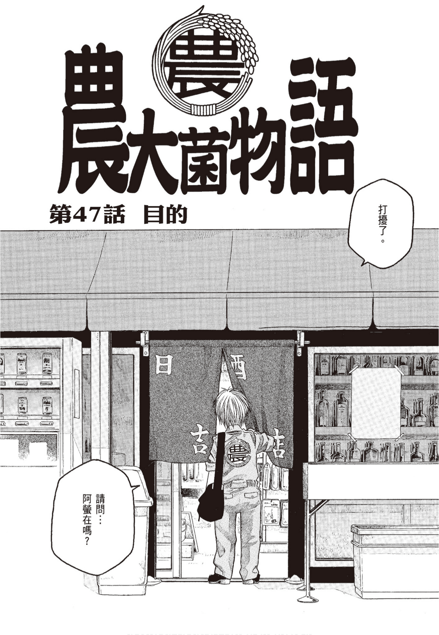 Page 147