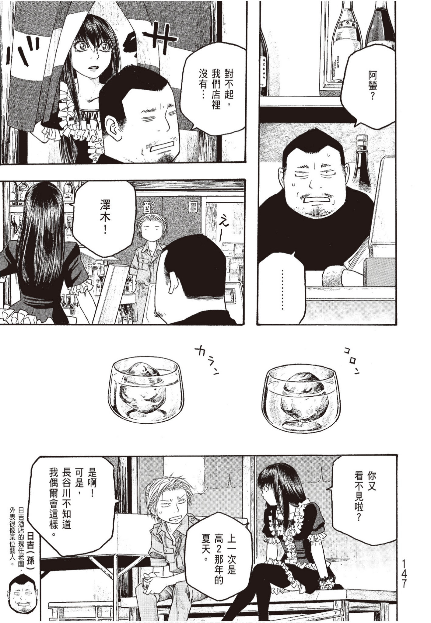 Page 148