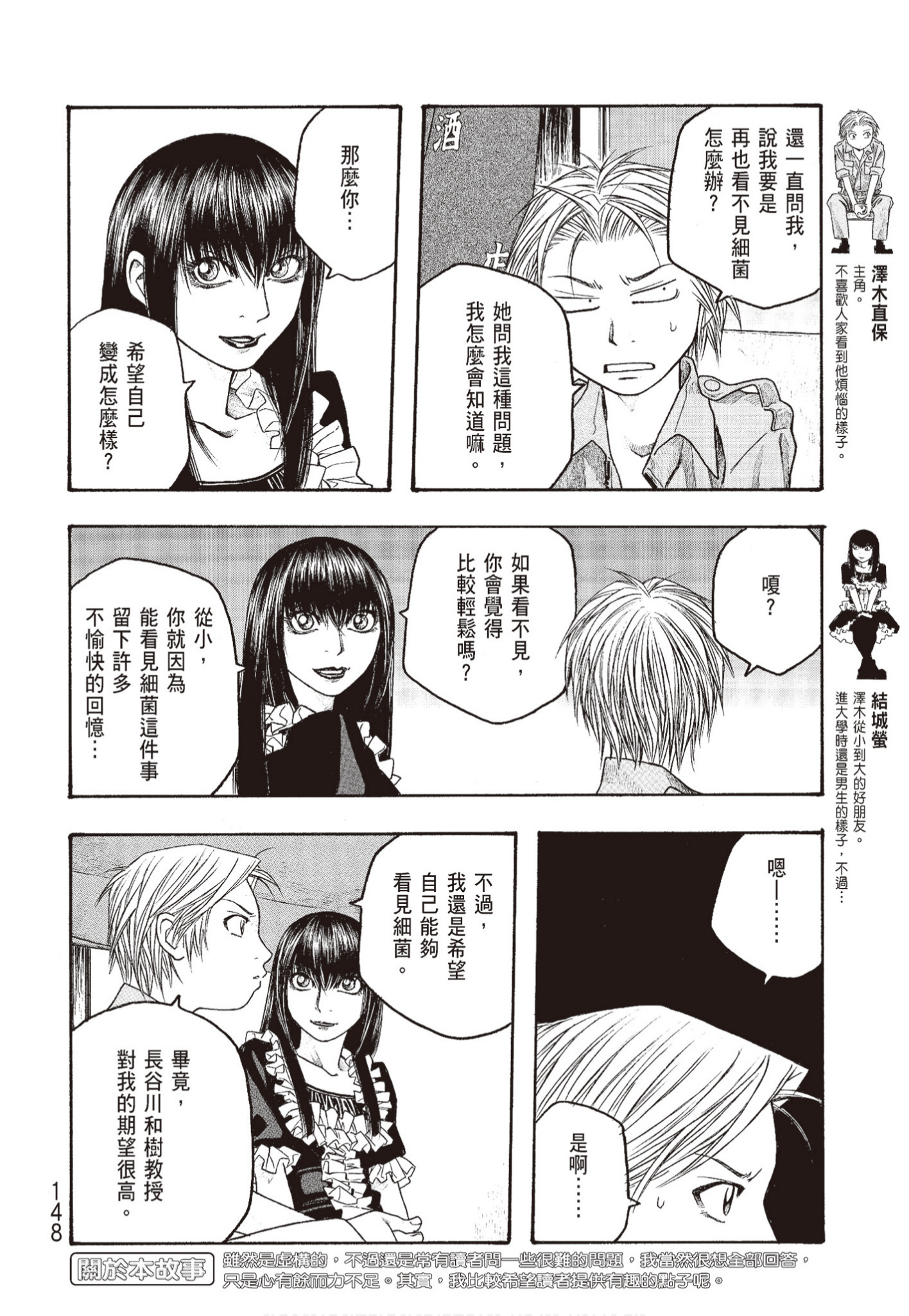 Page 149