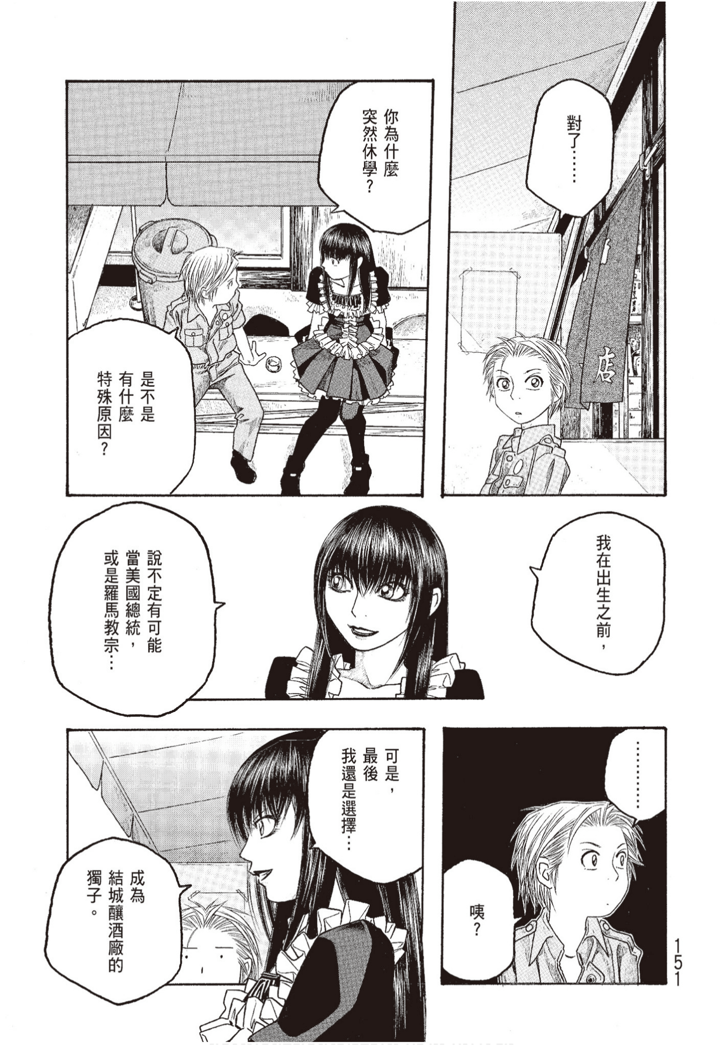 Page 152