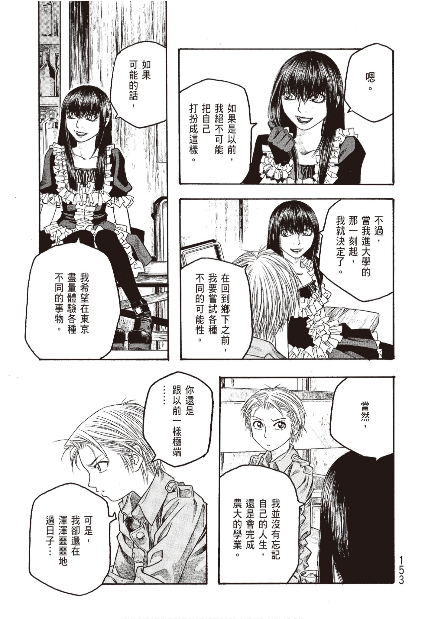 Page 154