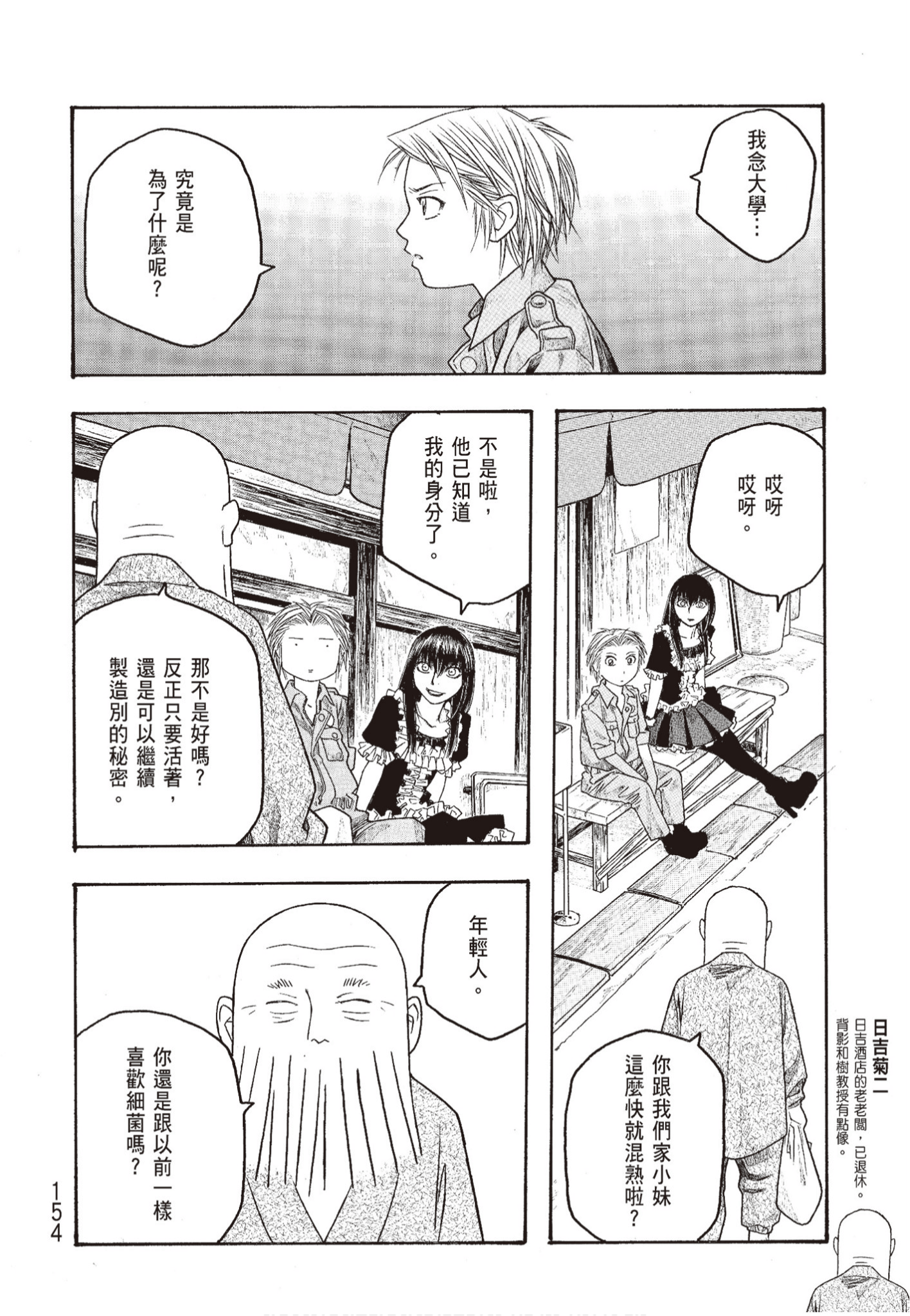 Page 155
