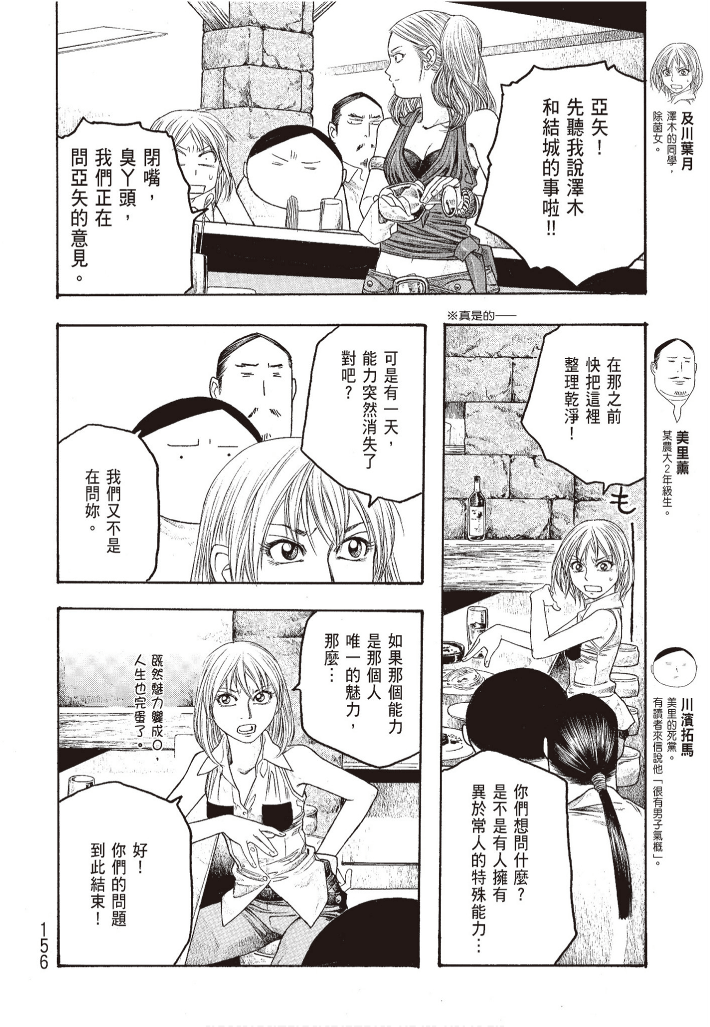 Page 157