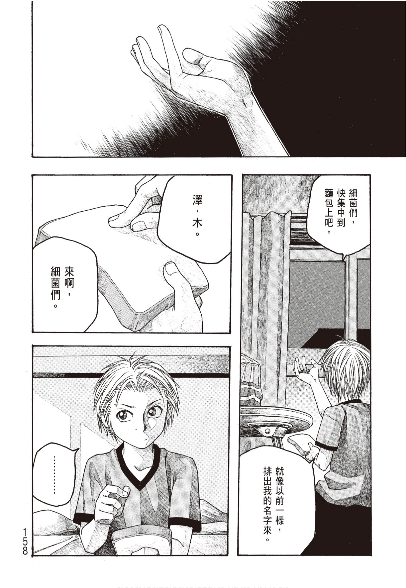 Page 159
