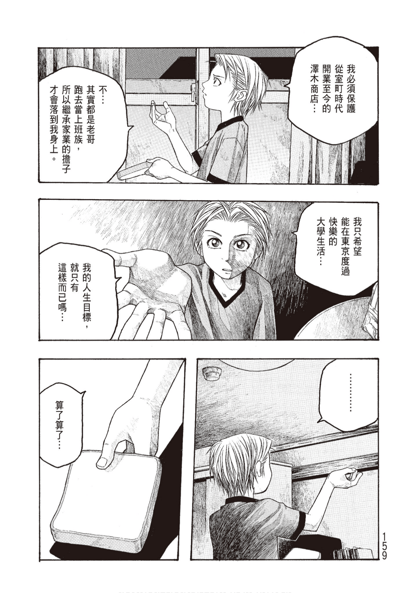 Page 160