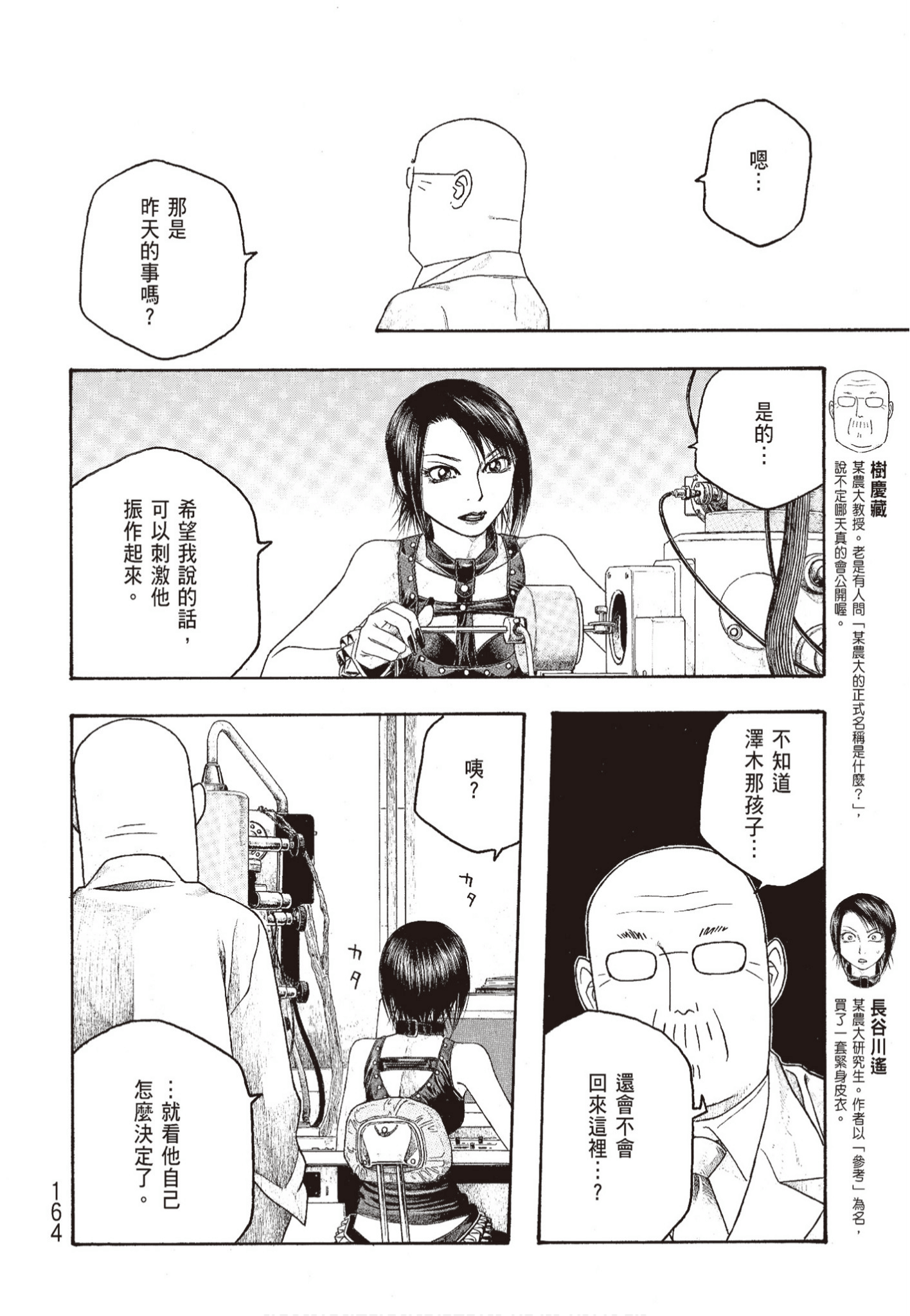 Page 165