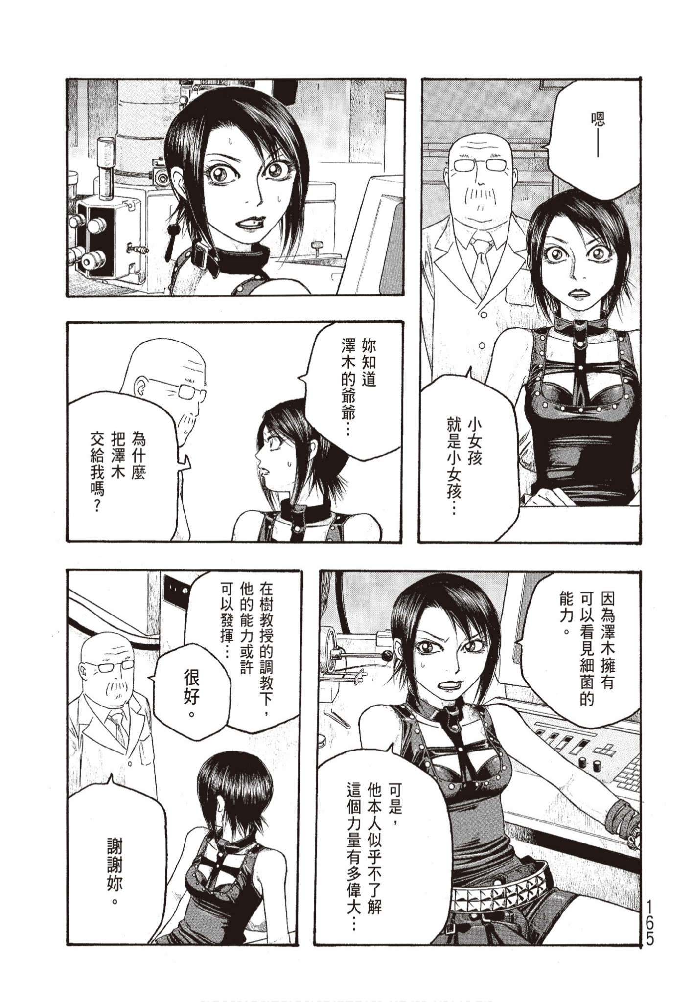 Page 166